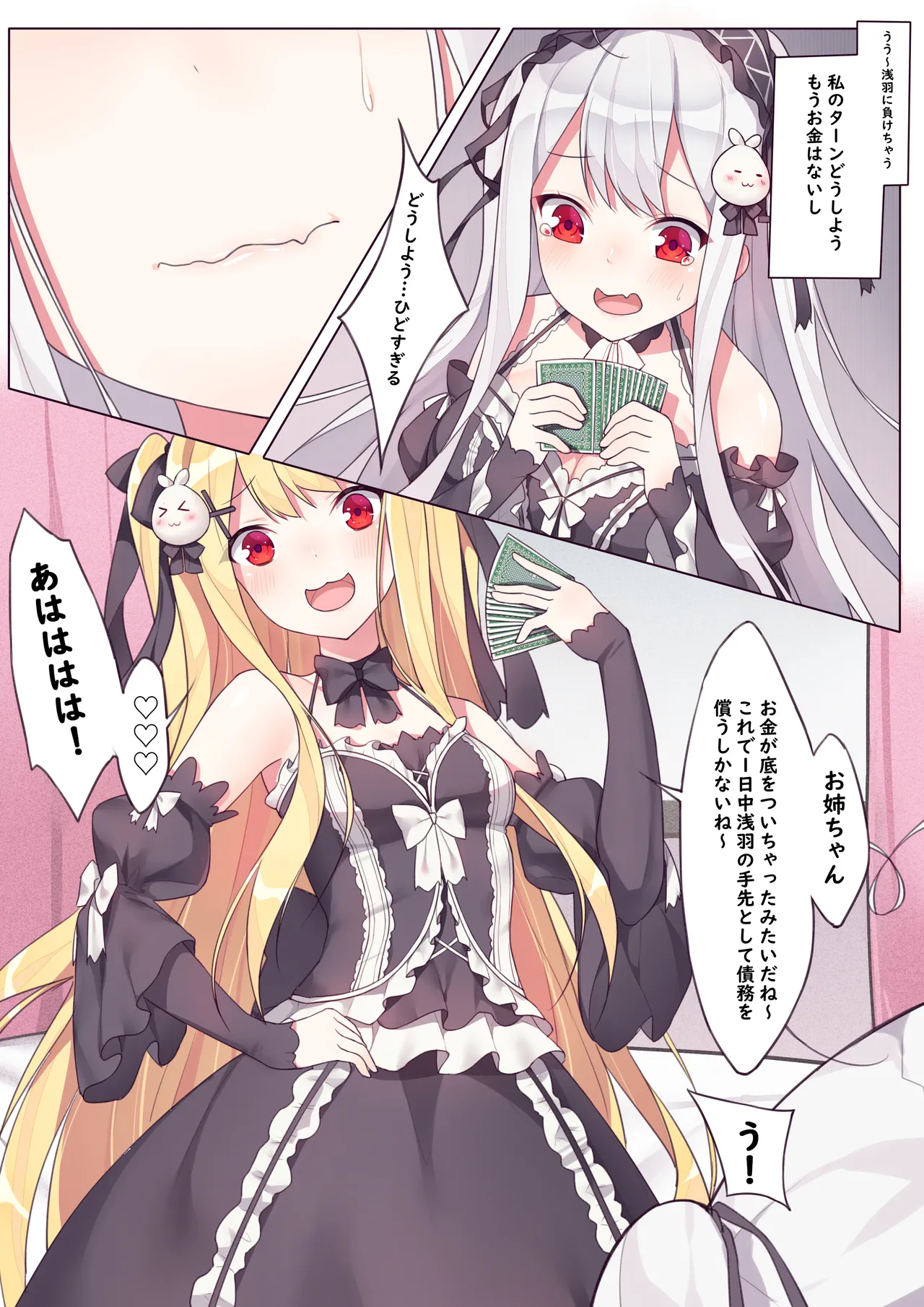 逆流茶会 相亲相爱的一天 [日本語] 画像番号 3