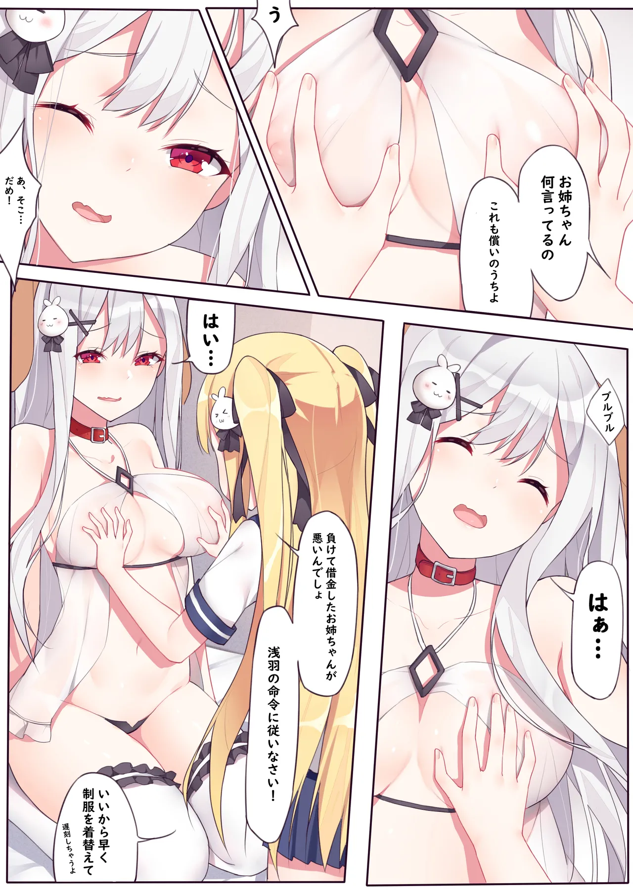 逆流茶会 相亲相爱的一天 [日本語] 画像番号 5