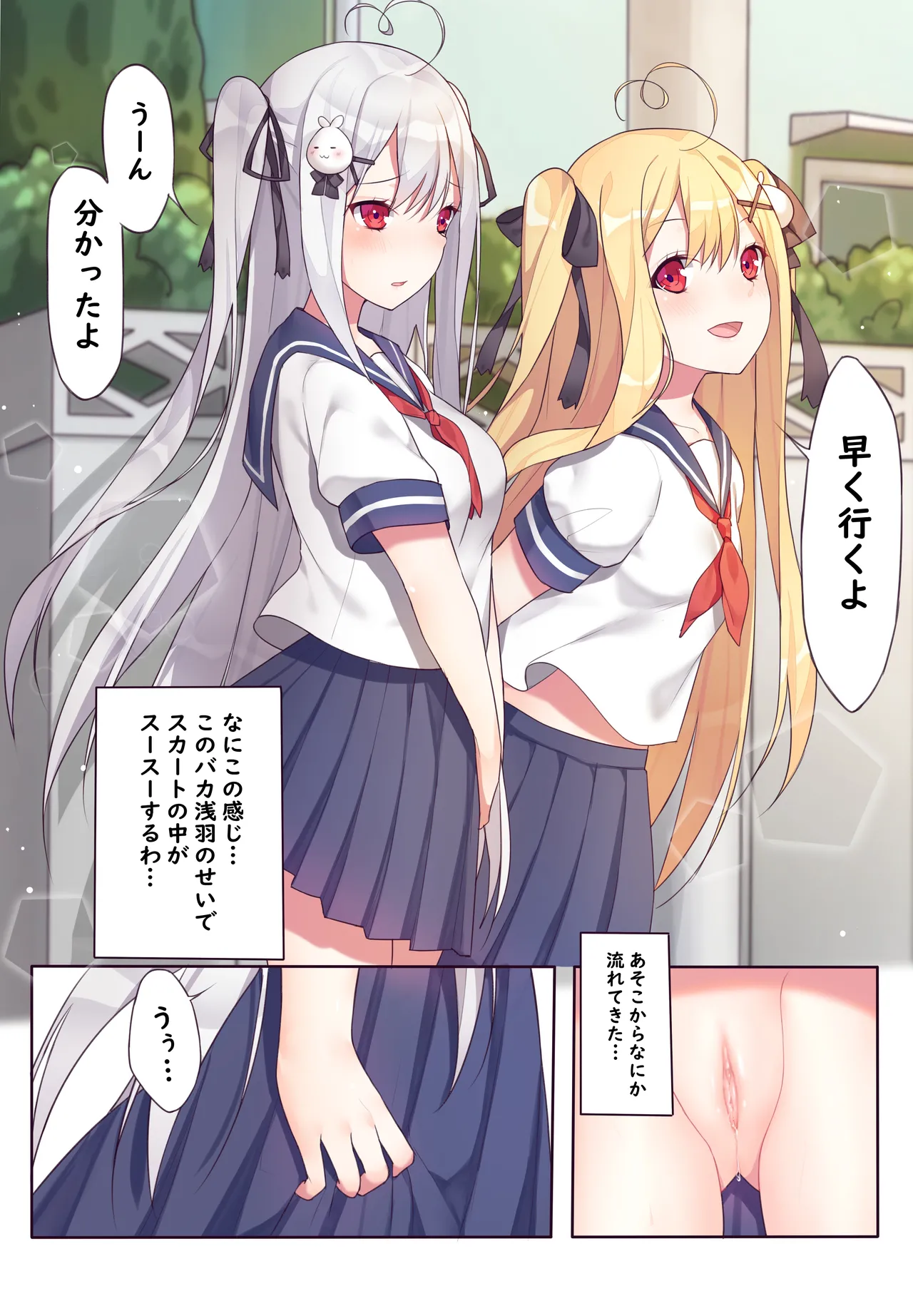 逆流茶会 相亲相爱的一天 [日本語] 画像番号 7