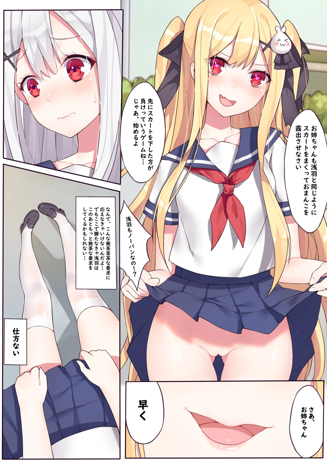 逆流茶会 相亲相爱的一天 [日本語] 画像番号 9