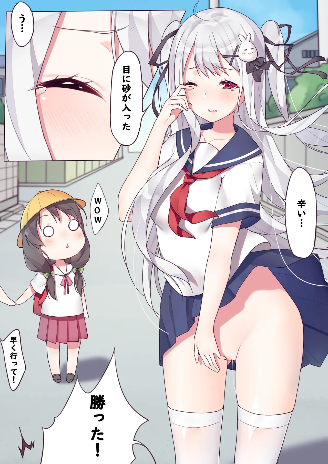 逆流茶会 相亲相爱的一天 [日本語] 画像番号 13