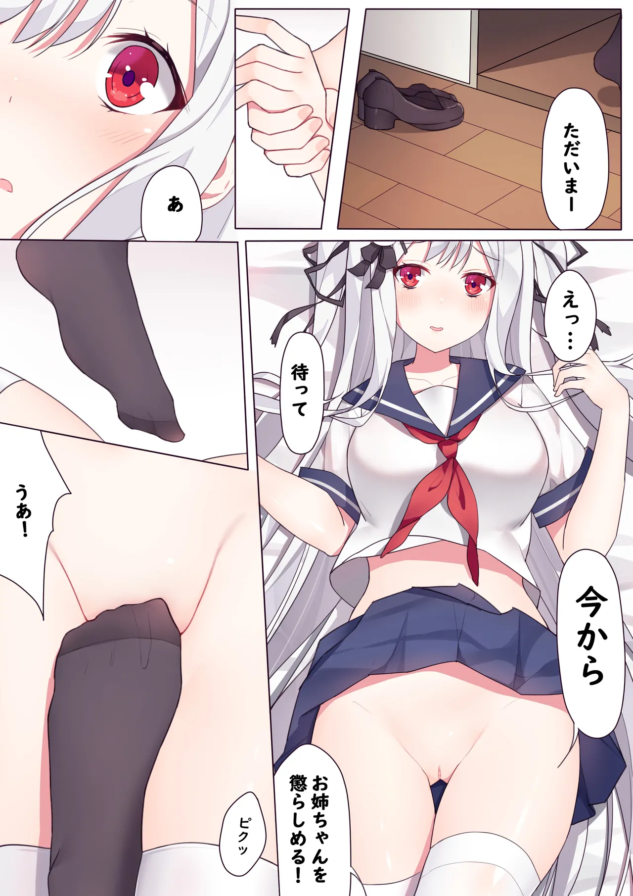 逆流茶会 相亲相爱的一天 [日本語] 画像番号 15