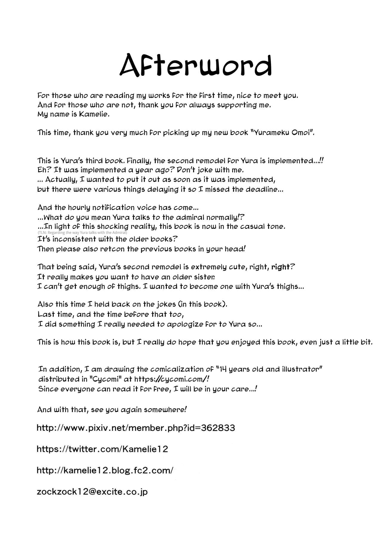 (Houraigekisen! Yo-i! 38Senme) [L5EX (Kamelie)] Yurameku Omoi (Kantai Collection -KanColle-) [English] [Sahashi74] 画像番号 18