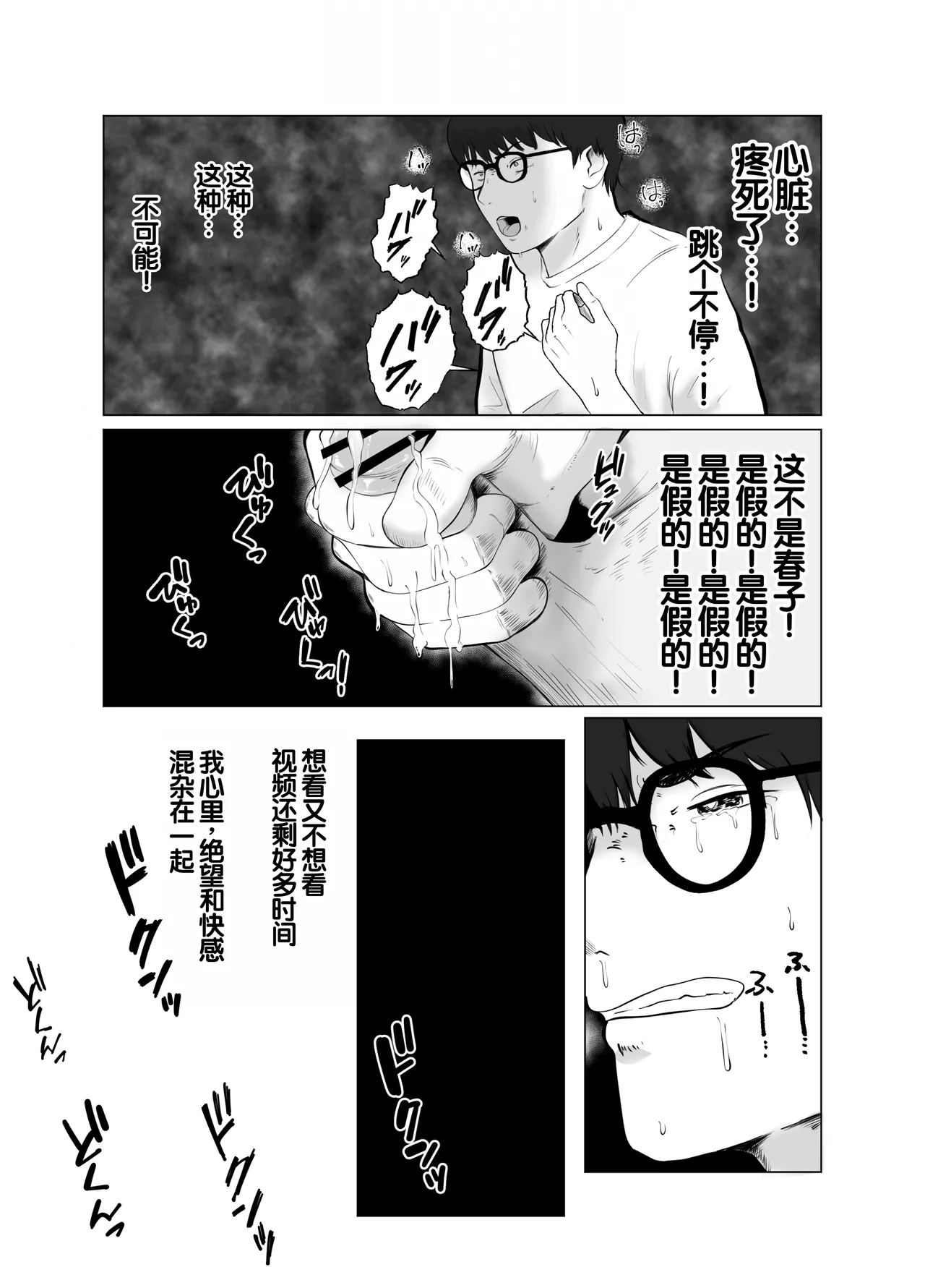 [Bad End Dreamer] Netorase, Gokentou kudasai 4 ~Kindan no Shinsitsu Hametori~ [Chinese] imagen número 52