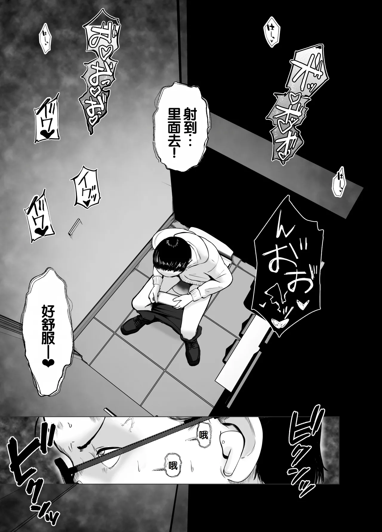 [Bad End Dreamer] Netorase, Gokentou kudasai 4 ~Kindan no Shinsitsu Hametori~ [Chinese] imagen número 70