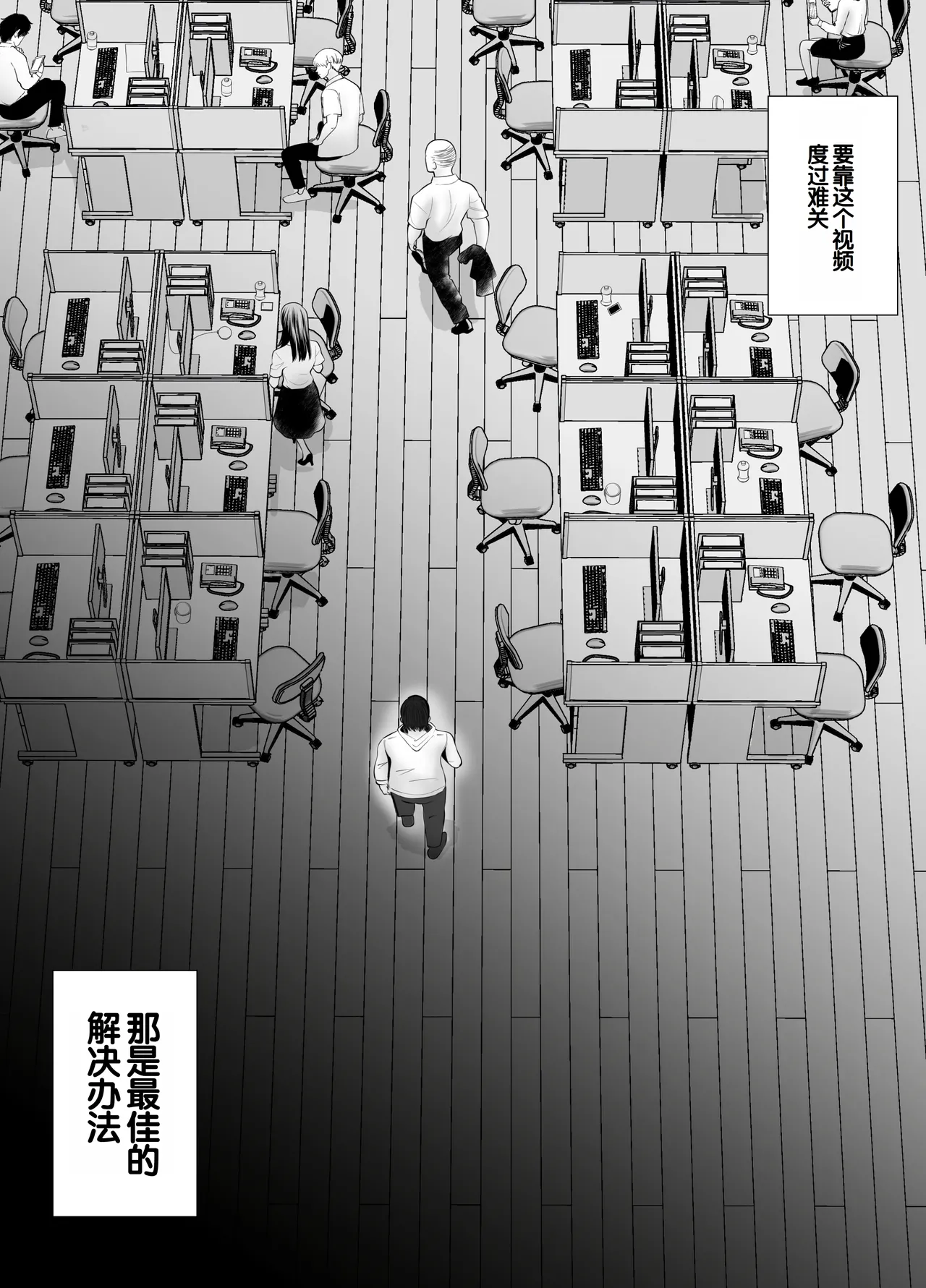 [Bad End Dreamer] Netorase, Gokentou kudasai 4 ~Kindan no Shinsitsu Hametori~ [Chinese] imagen número 72