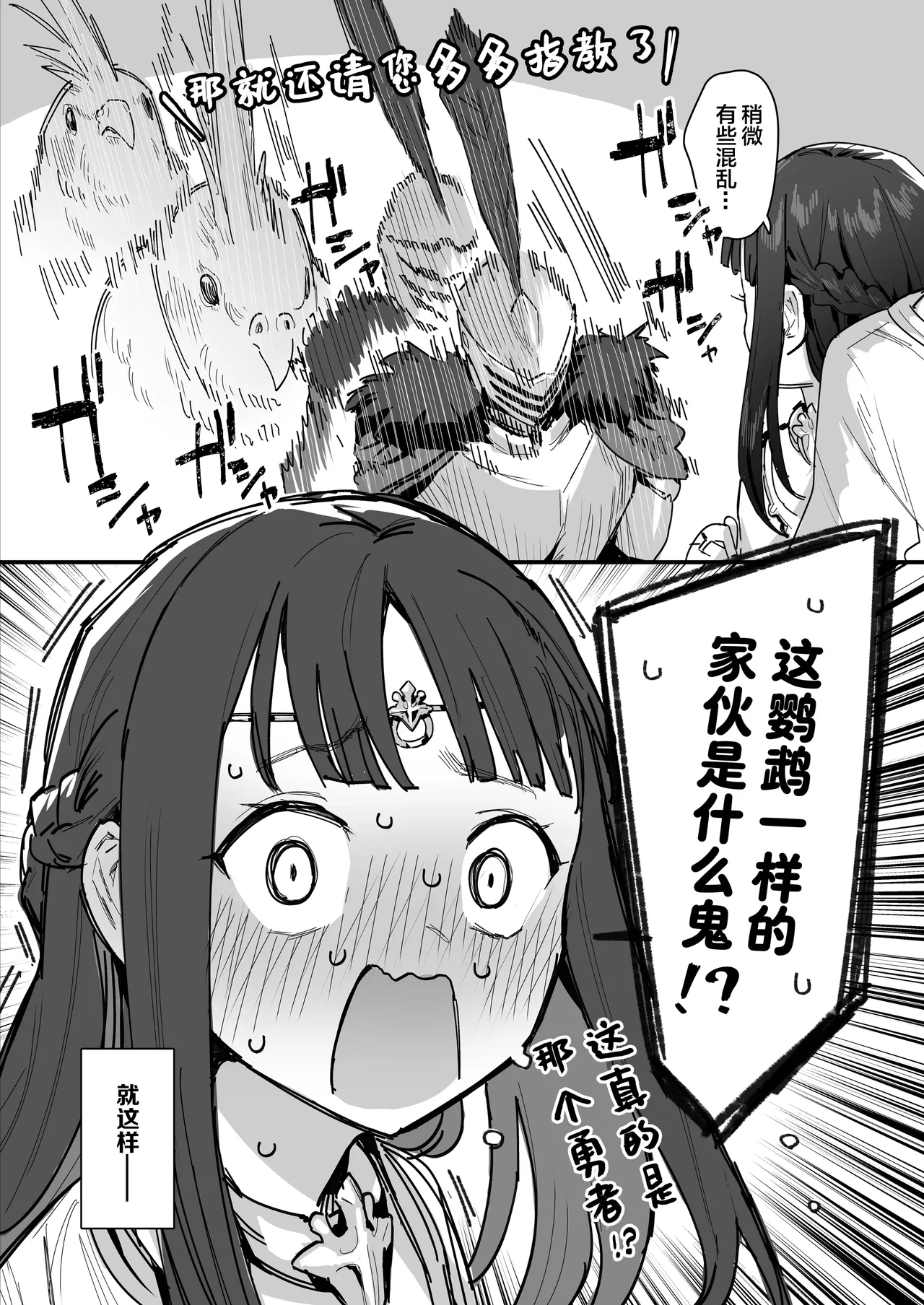 [ie Kenkyuushitsu (ie)] Yuusha to Hime to Okaa-sama!?  [Chinese] [XLM个人汉化] [Decensored] [Digital] 이미지 번호 10