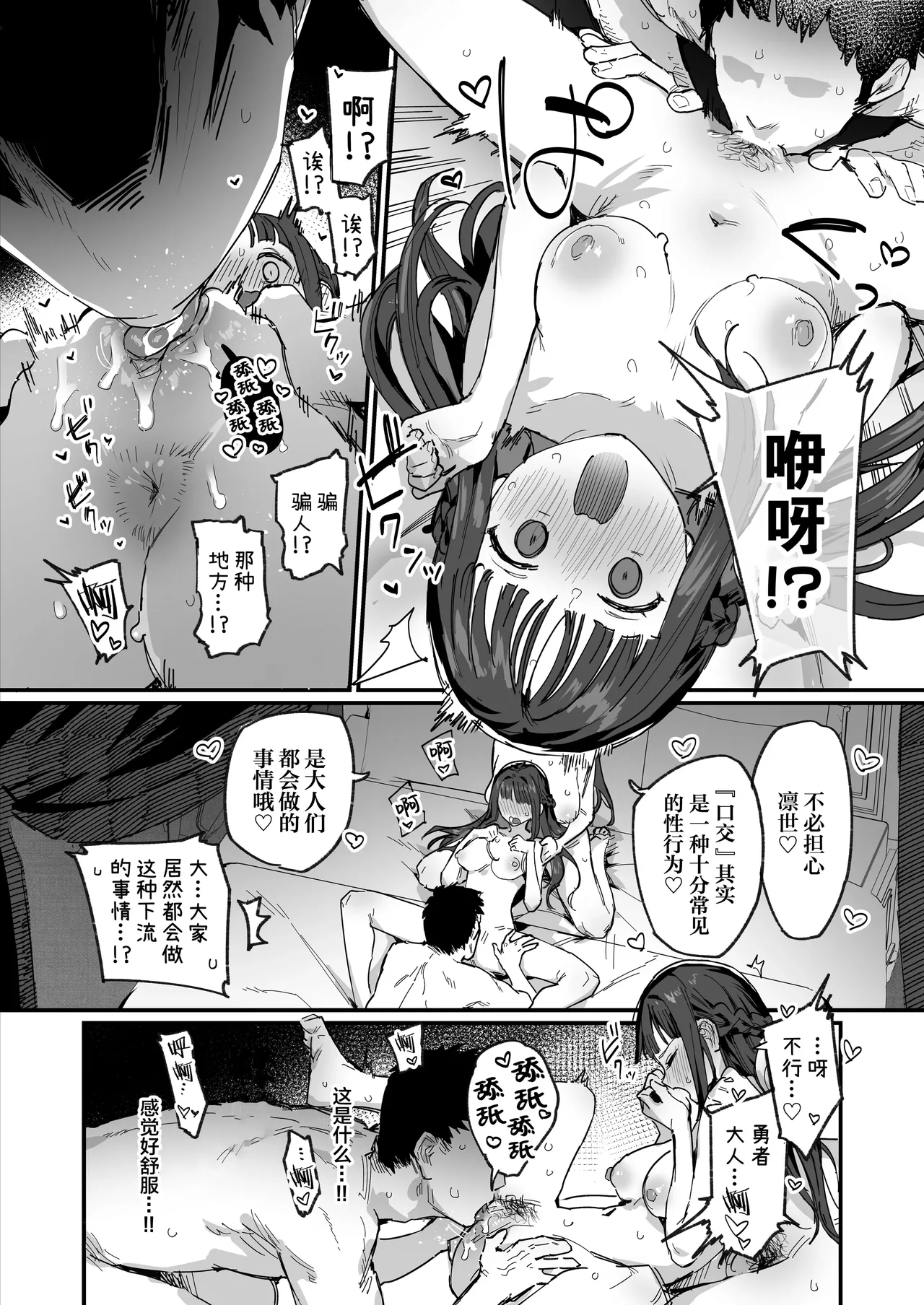 [ie Kenkyuushitsu (ie)] Yuusha to Hime to Okaa-sama!?  [Chinese] [XLM个人汉化] [Decensored] [Digital] 이미지 번호 12