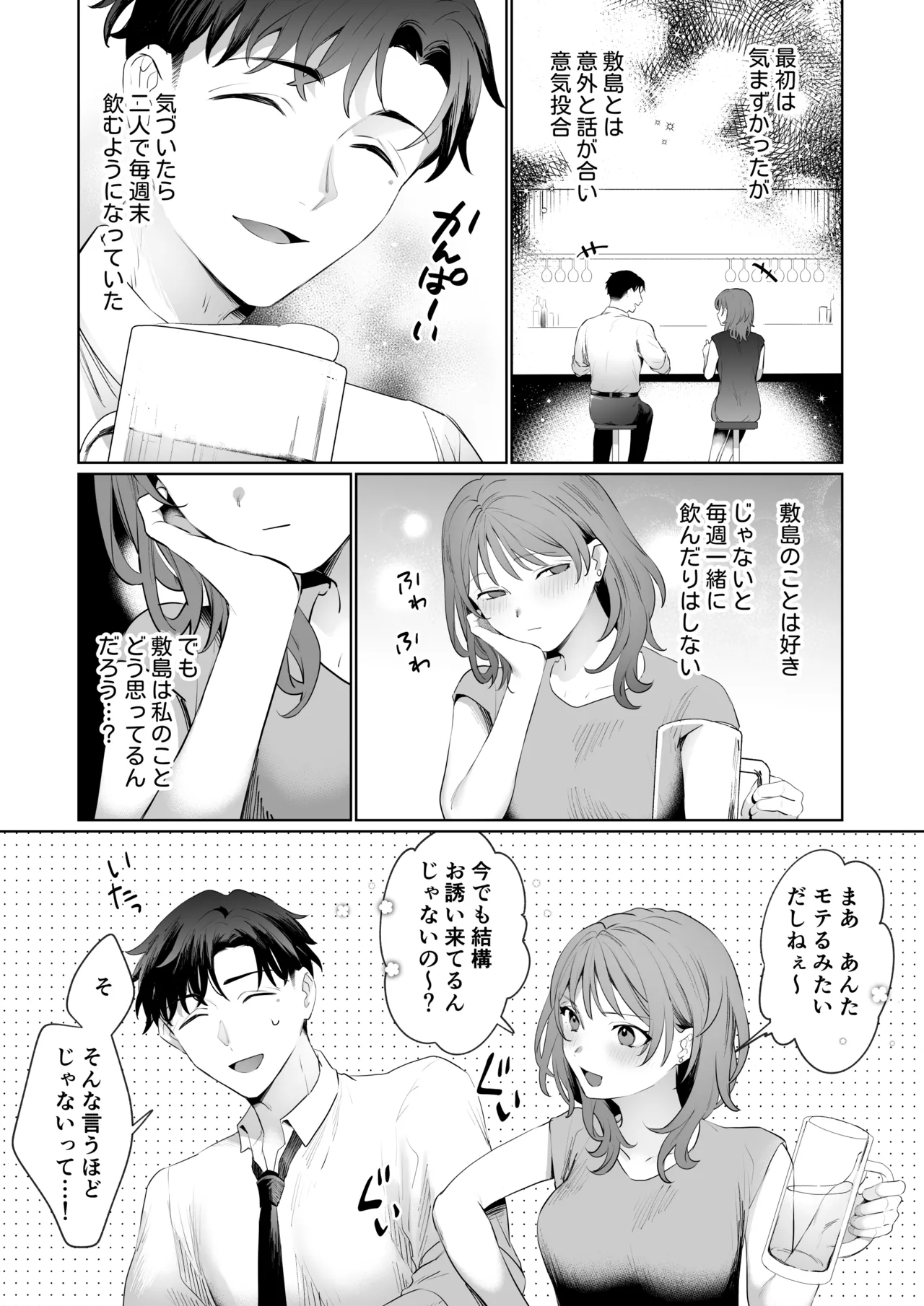 [Love Planet (Kaduki)] Sawayaka Youkya Douki no Shikishima ha Watashi no Karada wo Kaihatsuzumi desu?? imagen número 7