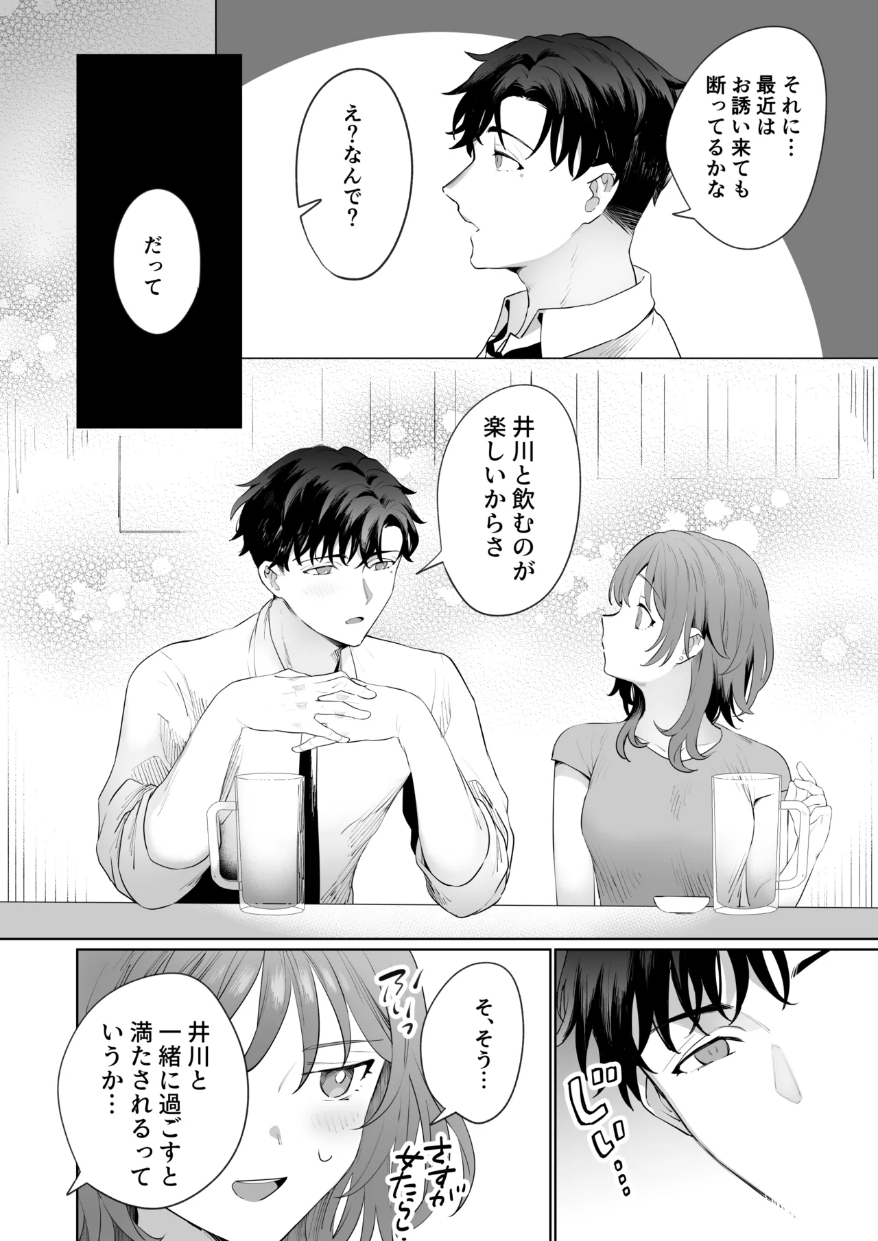 [Love Planet (Kaduki)] Sawayaka Youkya Douki no Shikishima ha Watashi no Karada wo Kaihatsuzumi desu?? imagen número 8