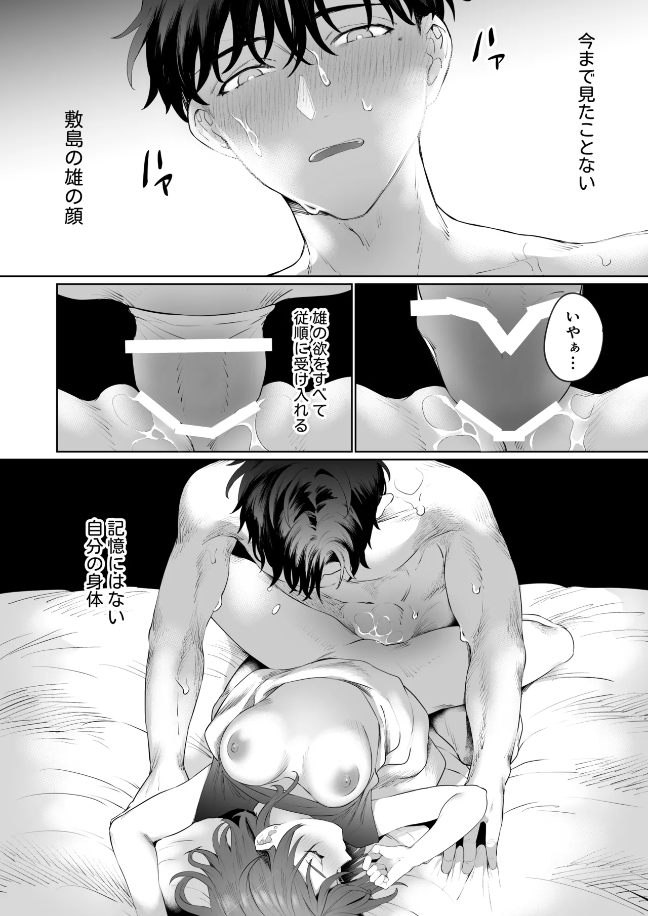 [Love Planet (Kaduki)] Sawayaka Youkya Douki no Shikishima ha Watashi no Karada wo Kaihatsuzumi desu?? imagen número 22