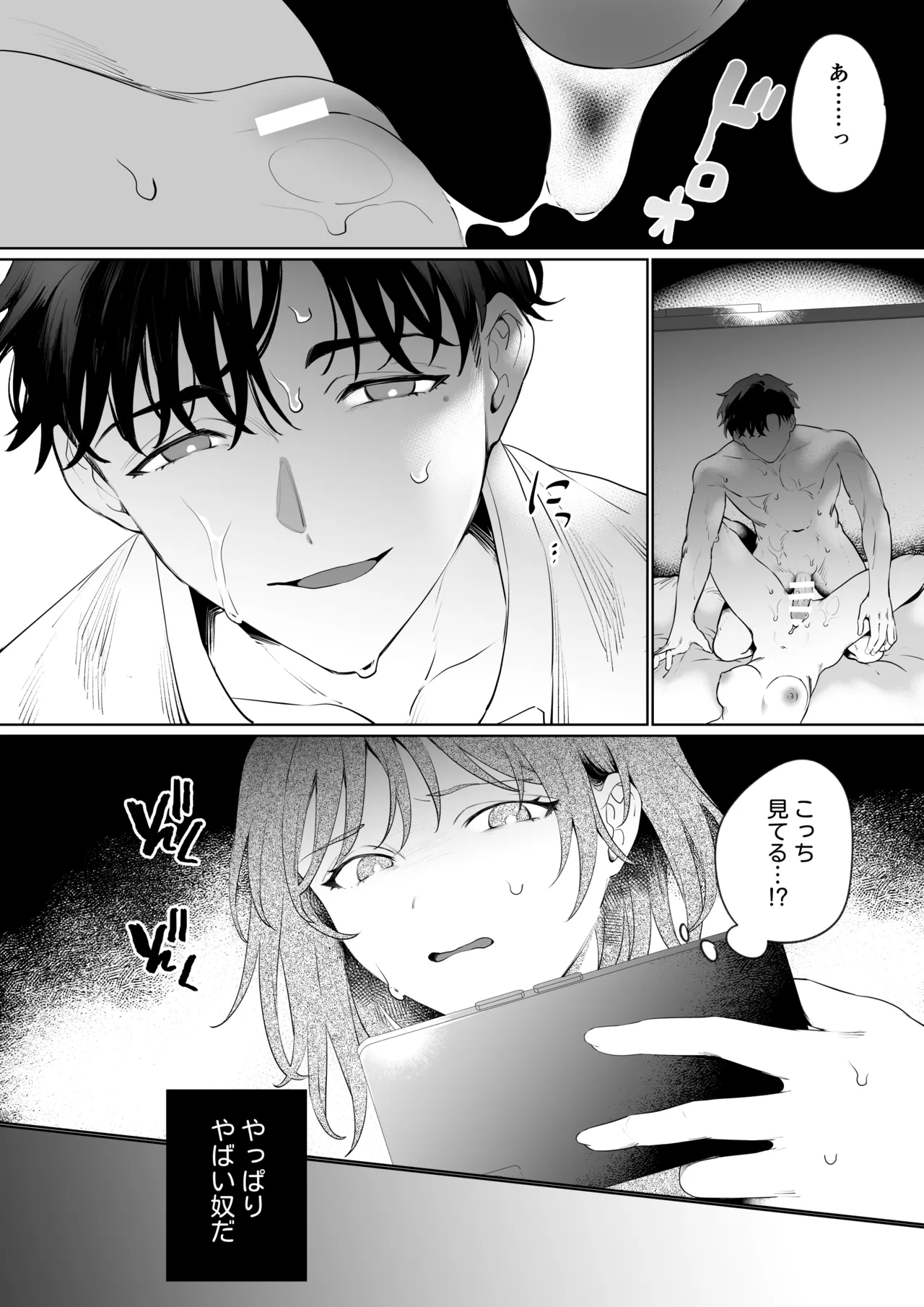 [Love Planet (Kaduki)] Sawayaka Youkya Douki no Shikishima ha Watashi no Karada wo Kaihatsuzumi desu?? imagen número 24