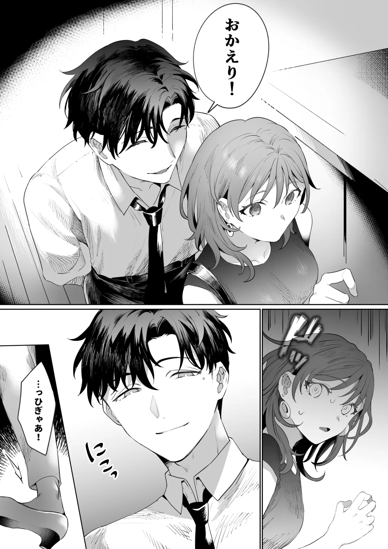 [Love Planet (Kaduki)] Sawayaka Youkya Douki no Shikishima ha Watashi no Karada wo Kaihatsuzumi desu?? imagen número 26