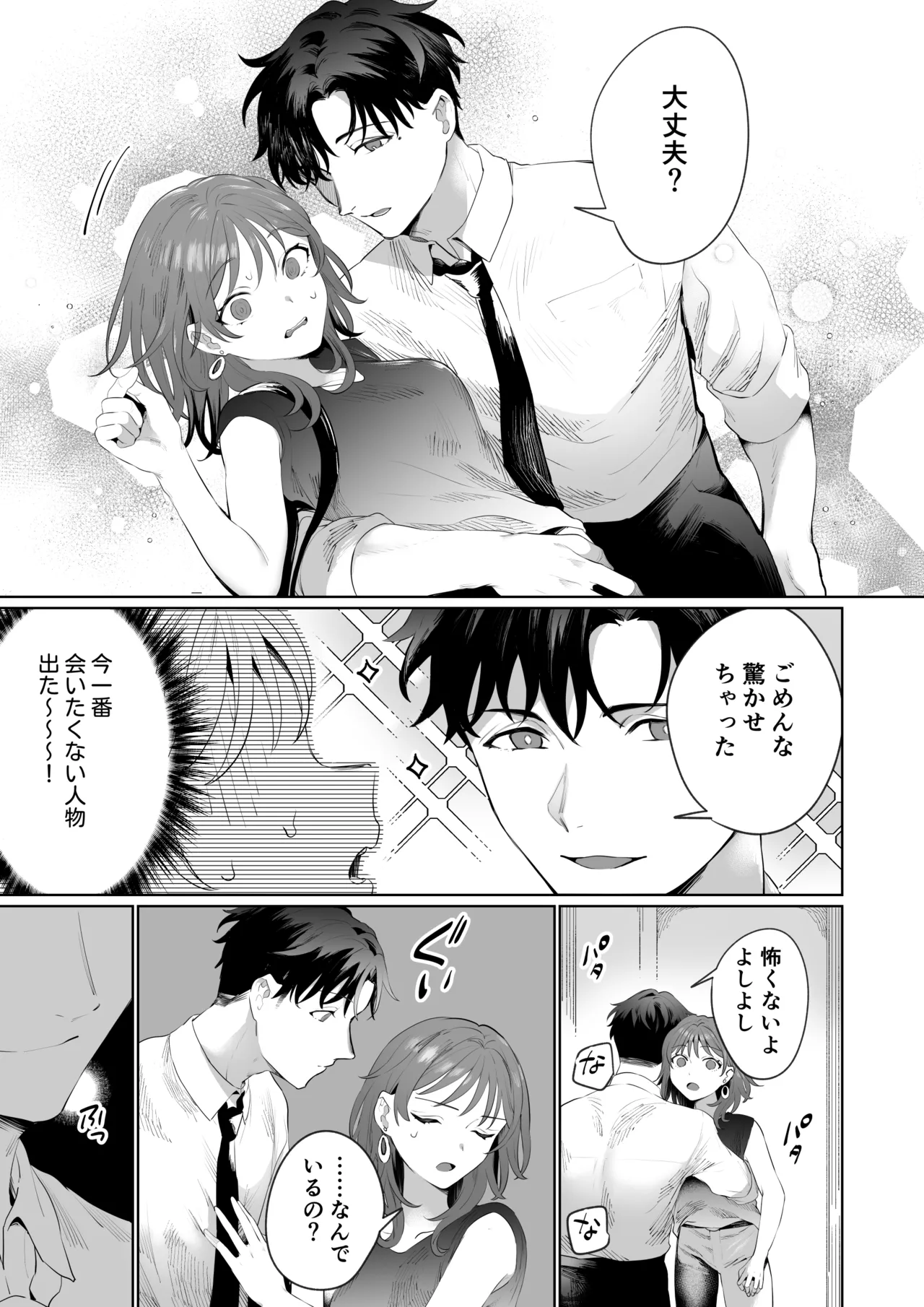 [Love Planet (Kaduki)] Sawayaka Youkya Douki no Shikishima ha Watashi no Karada wo Kaihatsuzumi desu?? imagen número 27