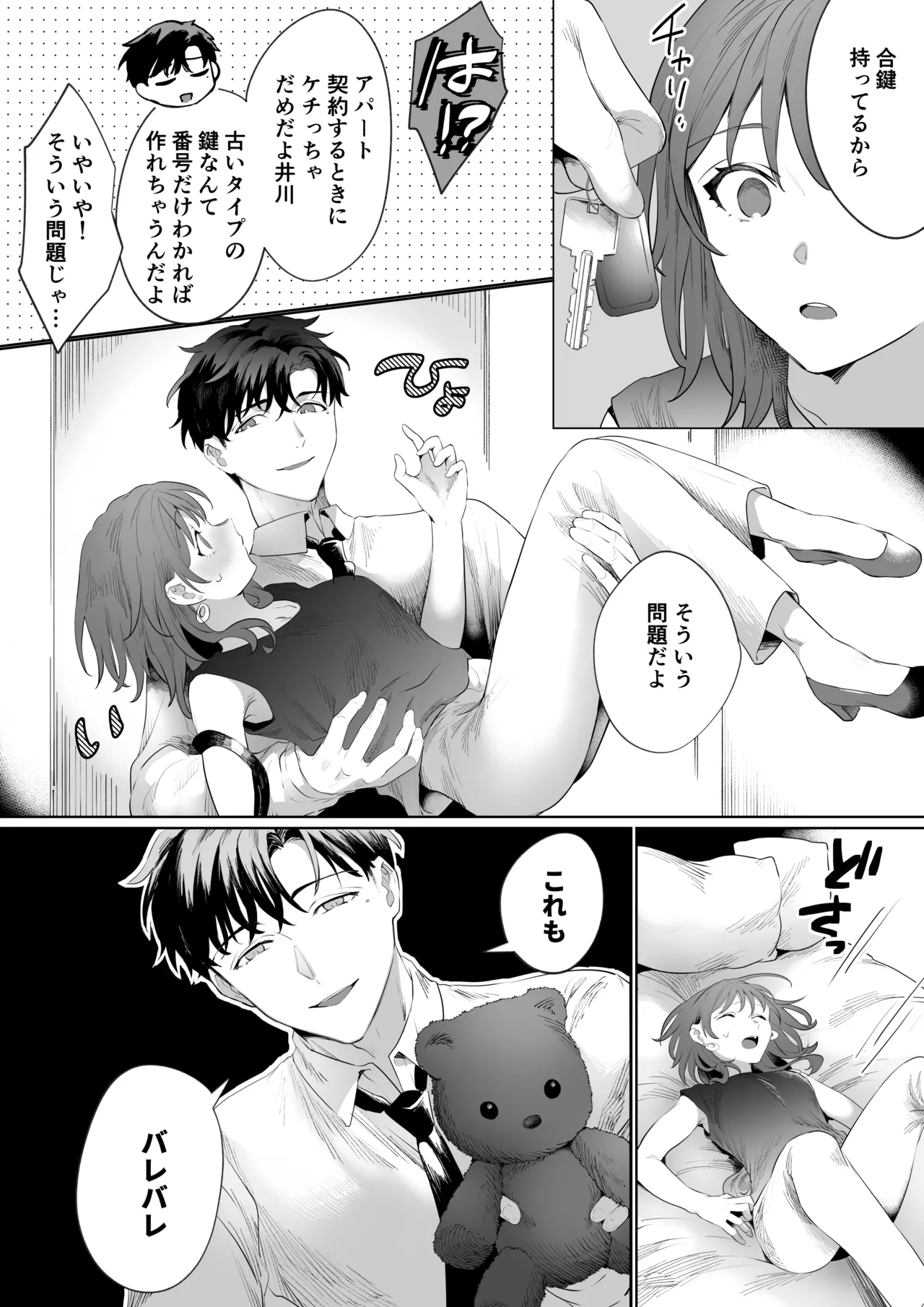 [Love Planet (Kaduki)] Sawayaka Youkya Douki no Shikishima ha Watashi no Karada wo Kaihatsuzumi desu?? imagen número 28