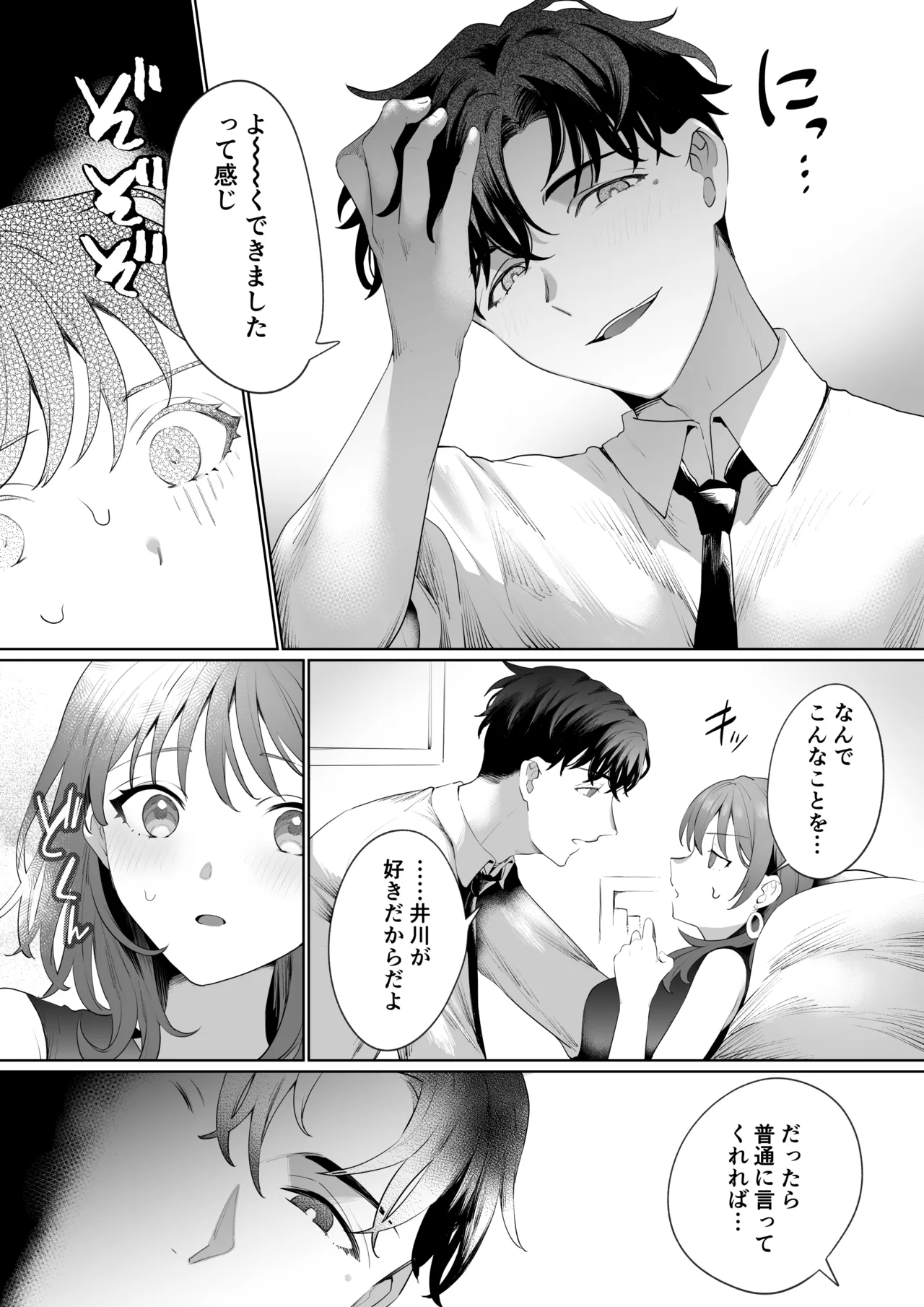 [Love Planet (Kaduki)] Sawayaka Youkya Douki no Shikishima ha Watashi no Karada wo Kaihatsuzumi desu?? imagen número 30