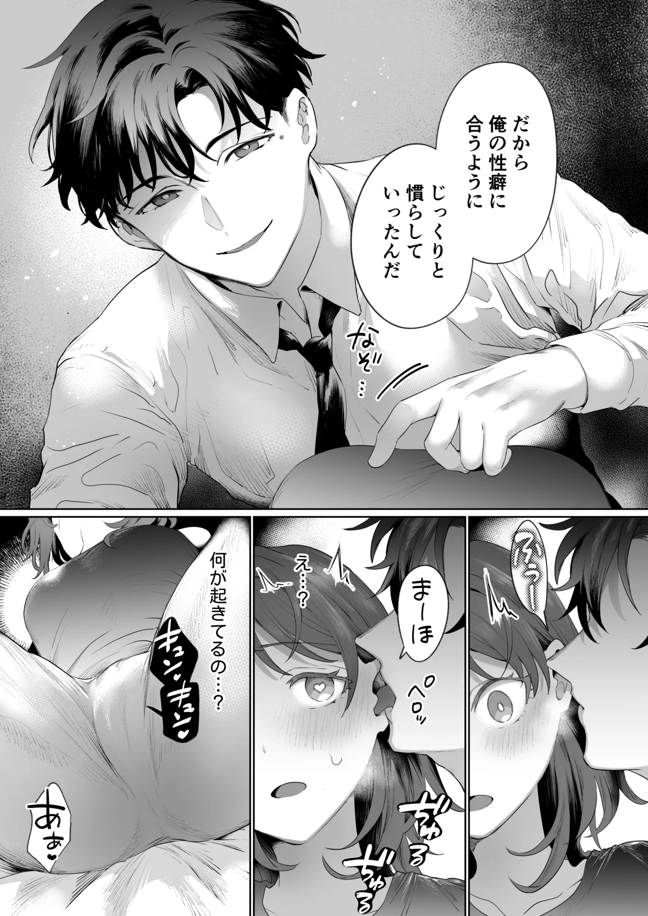 [Love Planet (Kaduki)] Sawayaka Youkya Douki no Shikishima ha Watashi no Karada wo Kaihatsuzumi desu?? imagen número 33