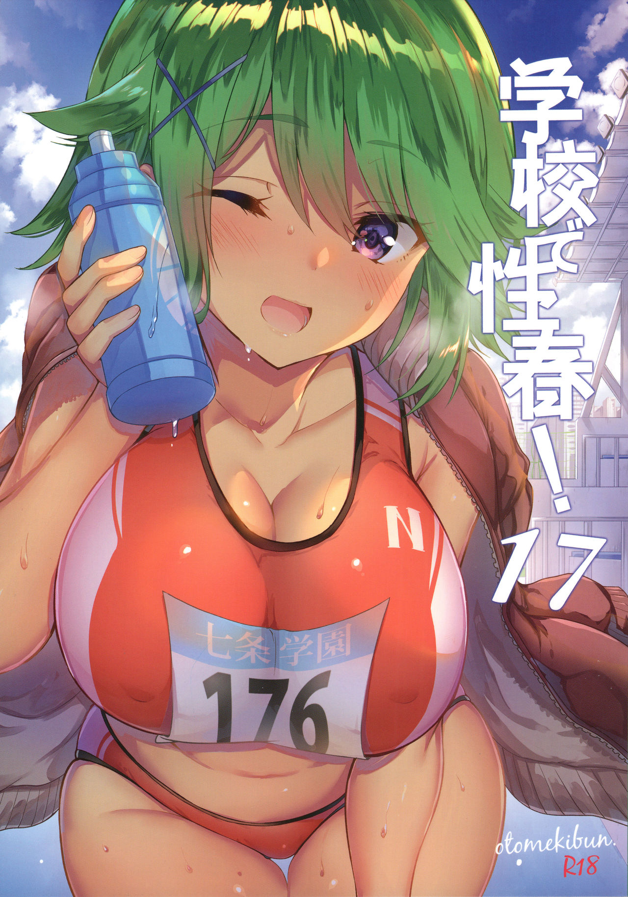 (C97) [OTOMEKIBUN (Sansyoku Amido.)] Gakkou de Seishun! 17 [Chinese] [千易夏河崎個人漢化] image number 1