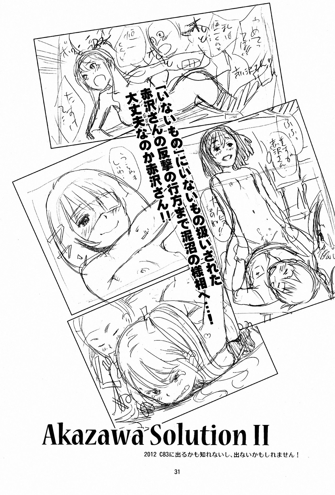 (C82) [Monkey Pinx. (Edih)] Akazawa Solution I (Another) [Spanish] [Mr. Nugget] numero di immagine  28