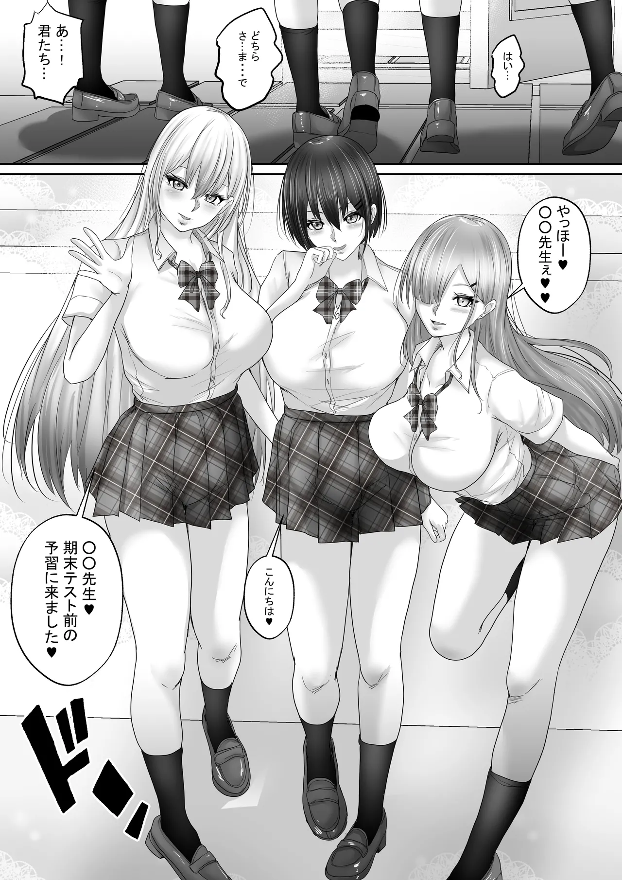 [Hakutoutei (rikazu)] Sex Hijoukin Koushi 5 Kimatsu Tesuto wa Joshi Kōsei 4 nin to Ha-Remu Sekkusu! Sensei. Watashitachiippai etchi na ko？ image number 15