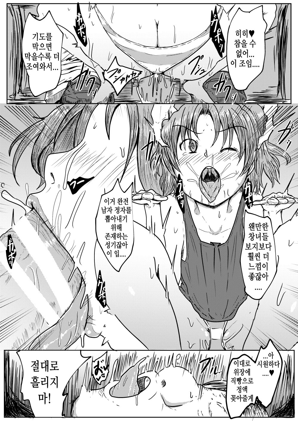 [Shounin Eden (Ashinoue Futomomo)] MissingMoon (Jikkyou Powerful Pro Yakyuu) [Korean] [TeamHT] [Digital] image number 10