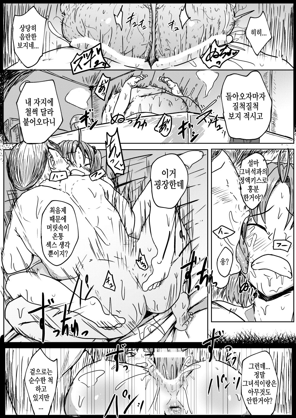 [Shounin Eden (Ashinoue Futomomo)] MissingMoon (Jikkyou Powerful Pro Yakyuu) [Korean] [TeamHT] [Digital] image number 13