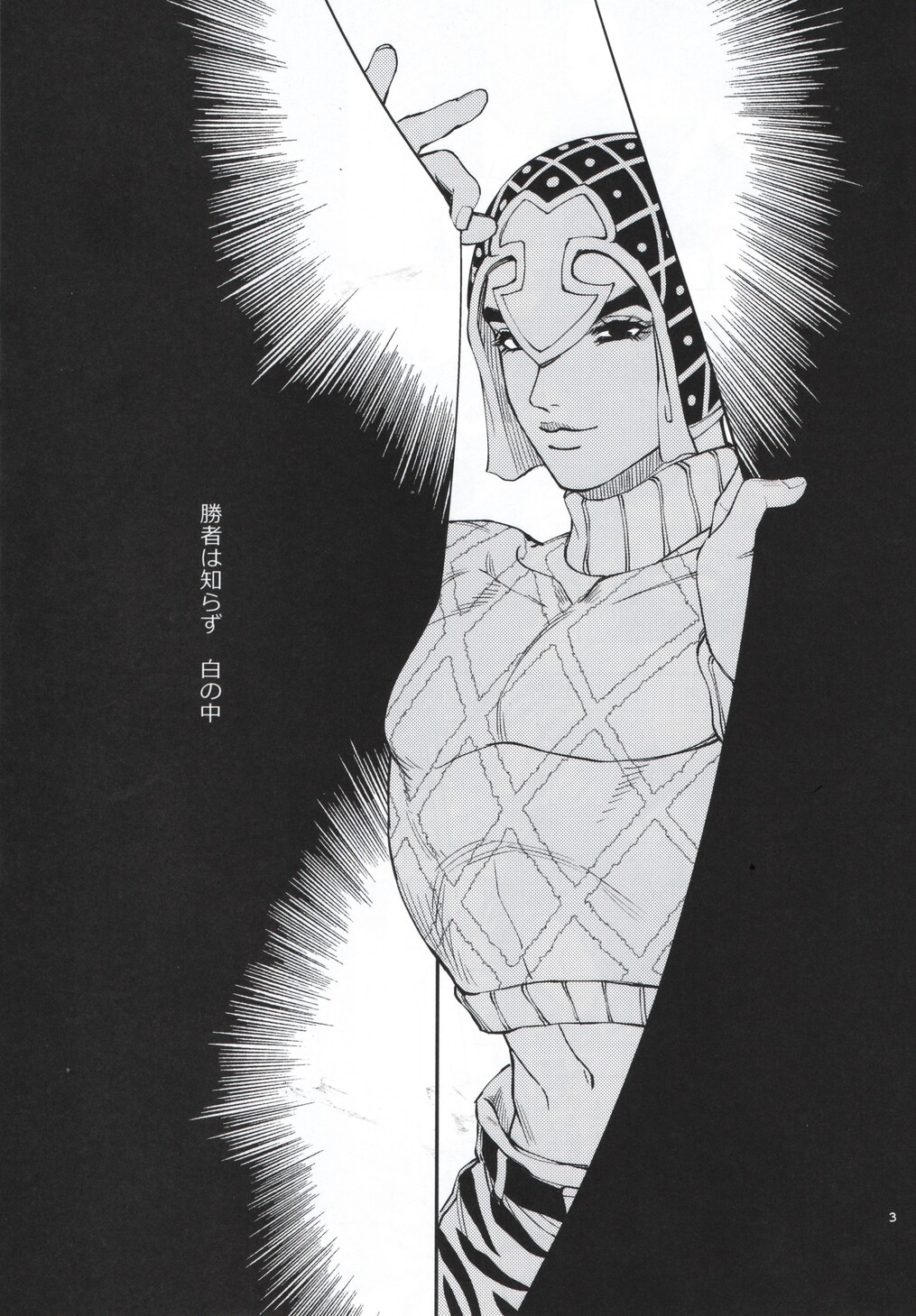 [A domani (Zakiko)] Shousha wa shirazu (JoJo's Bizarre Adventure) imagen número 3