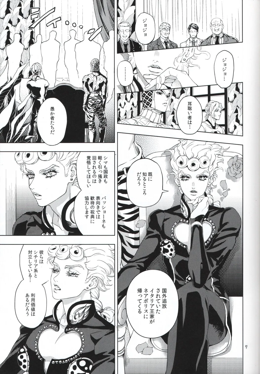 [A domani (Zakiko)] Shousha wa shirazu (JoJo's Bizarre Adventure) imagen número 7