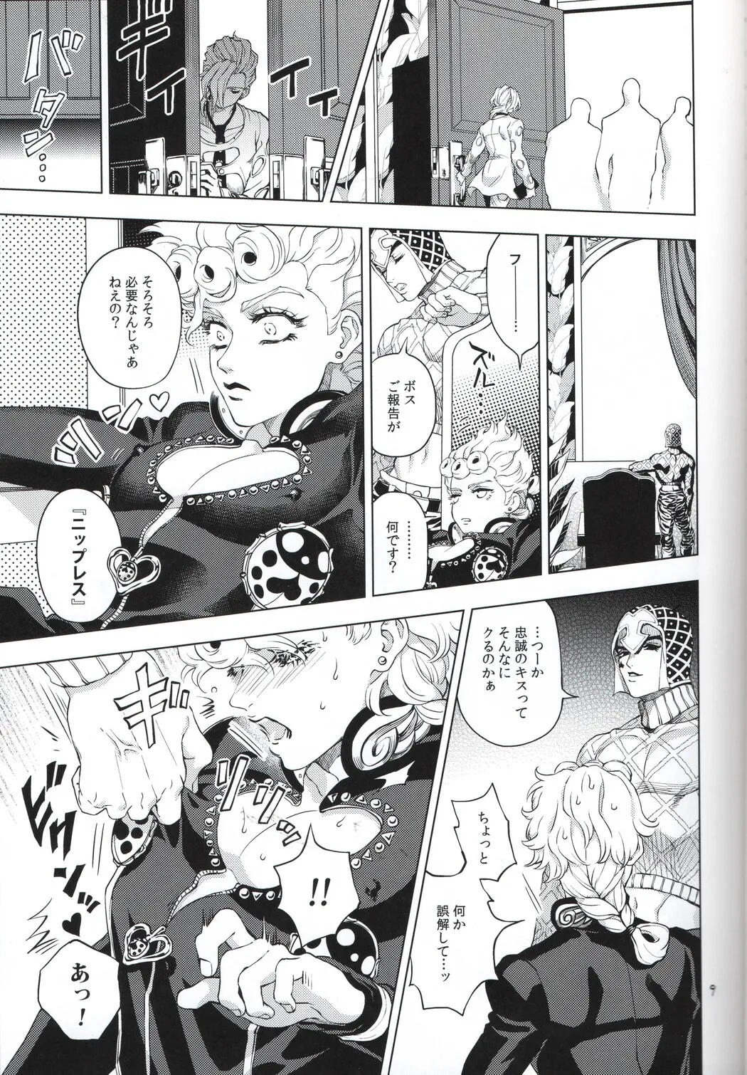 [A domani (Zakiko)] Shousha wa shirazu (JoJo's Bizarre Adventure) imagen número 9