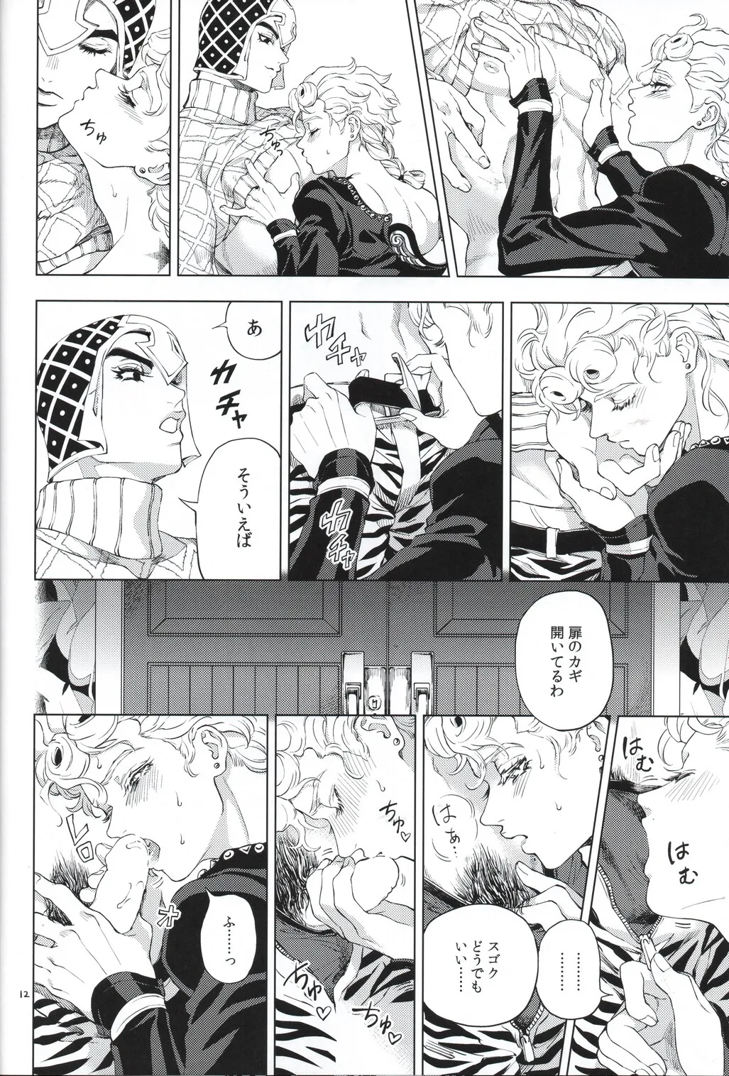 [A domani (Zakiko)] Shousha wa shirazu (JoJo's Bizarre Adventure) imagen número 12