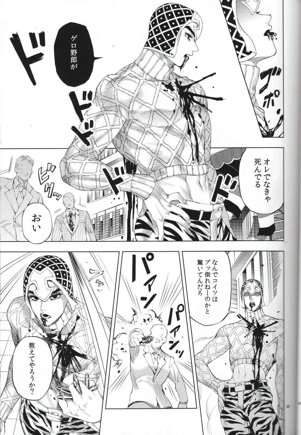 [A domani (Zakiko)] Shousha wa shirazu (JoJo's Bizarre Adventure) imagen número 21