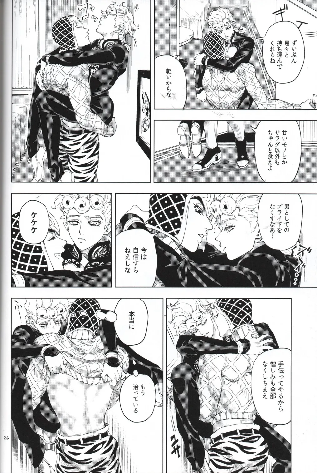 [A domani (Zakiko)] Shousha wa shirazu (JoJo's Bizarre Adventure) imagen número 26