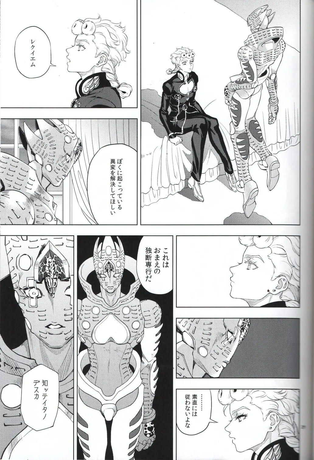 [A domani (Zakiko)] Shousha wa shirazu (JoJo's Bizarre Adventure) imagen número 29