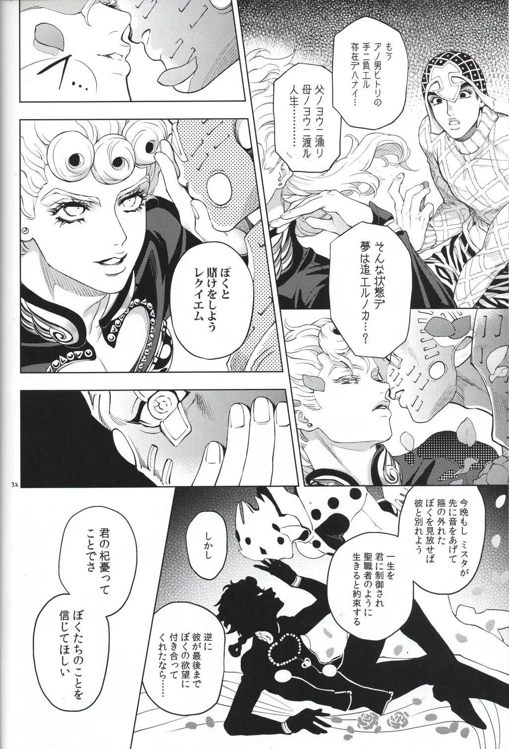 [A domani (Zakiko)] Shousha wa shirazu (JoJo's Bizarre Adventure) imagen número 32