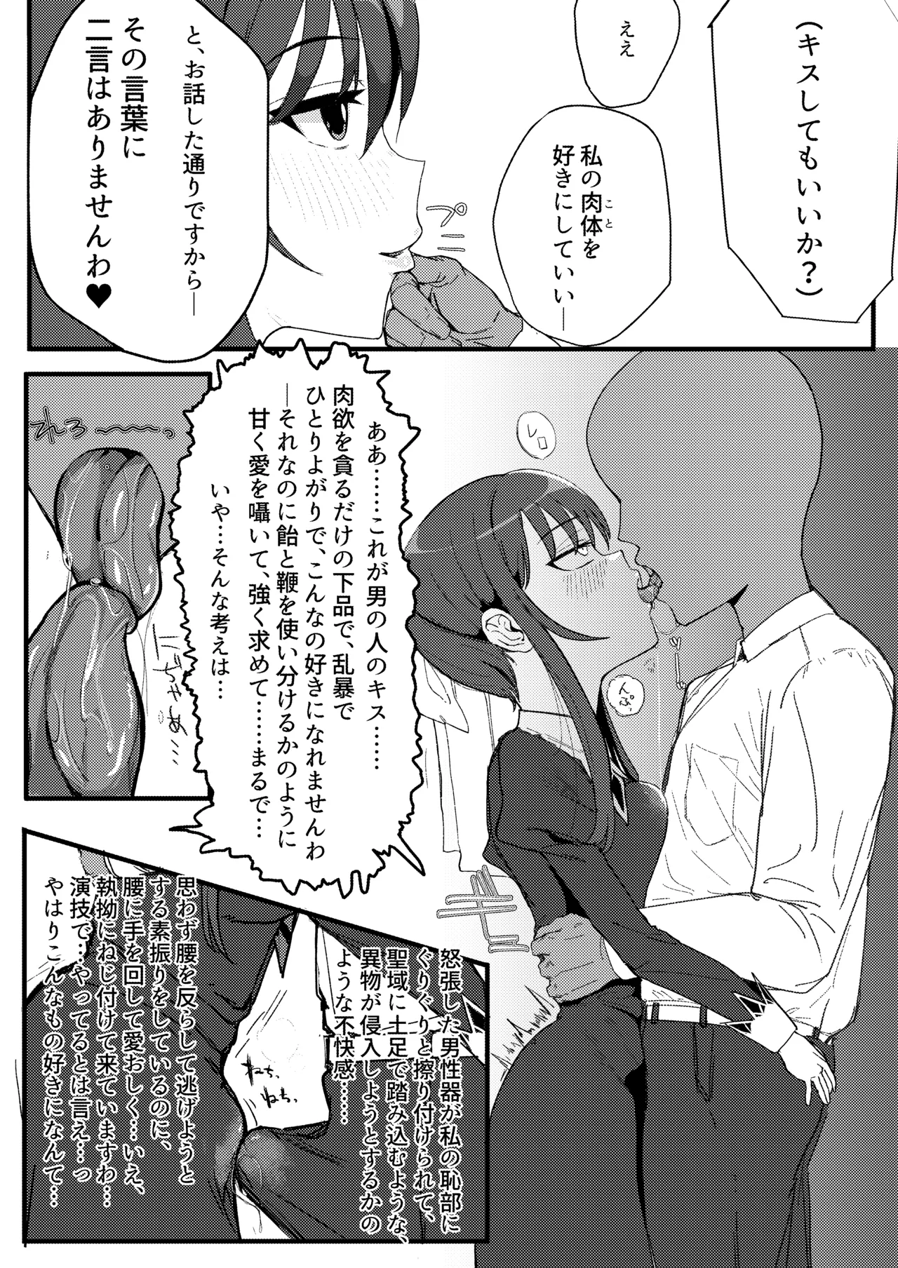 [double_ou] ストロベリー・パニックの漫画描きました (Strawberry Panic) 图片编号 2