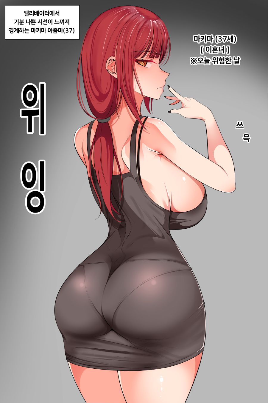 [Gungnae] MILF Makima numero di immagine  5