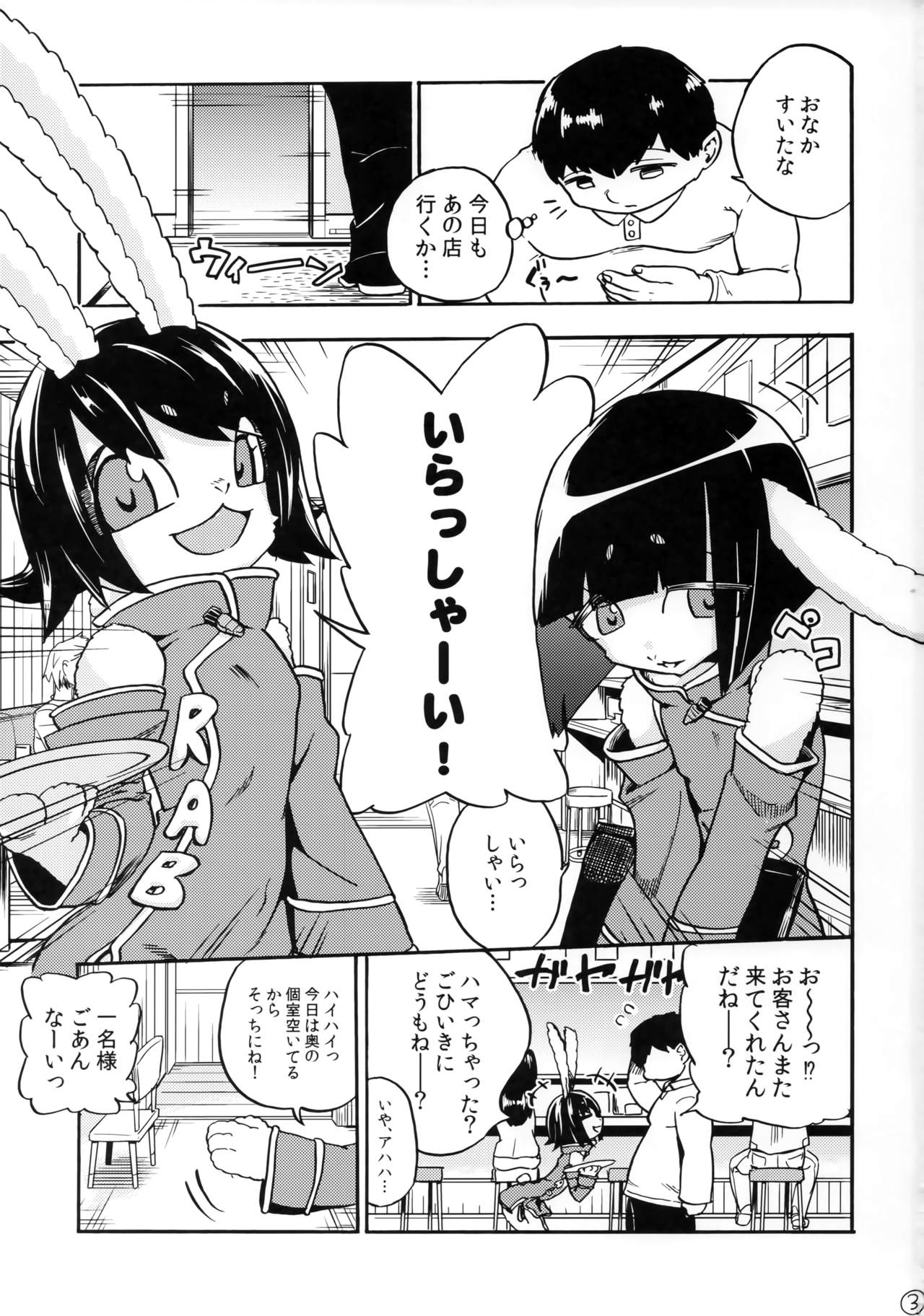 (C96) [units (Nayuta Takumi)] Iseijin no Hanshoku Nikki 3 numero di immagine  2