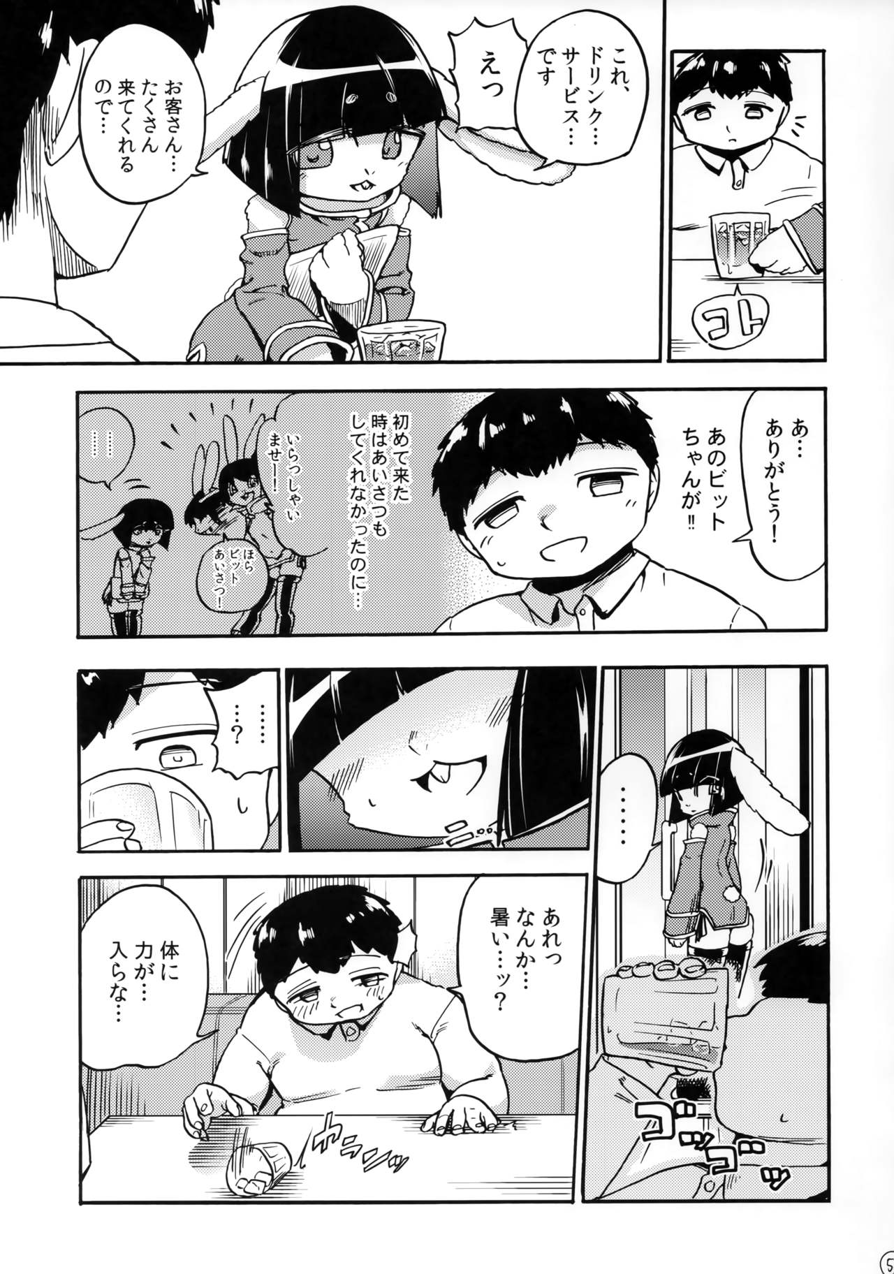 (C96) [units (Nayuta Takumi)] Iseijin no Hanshoku Nikki 3 numero di immagine  4