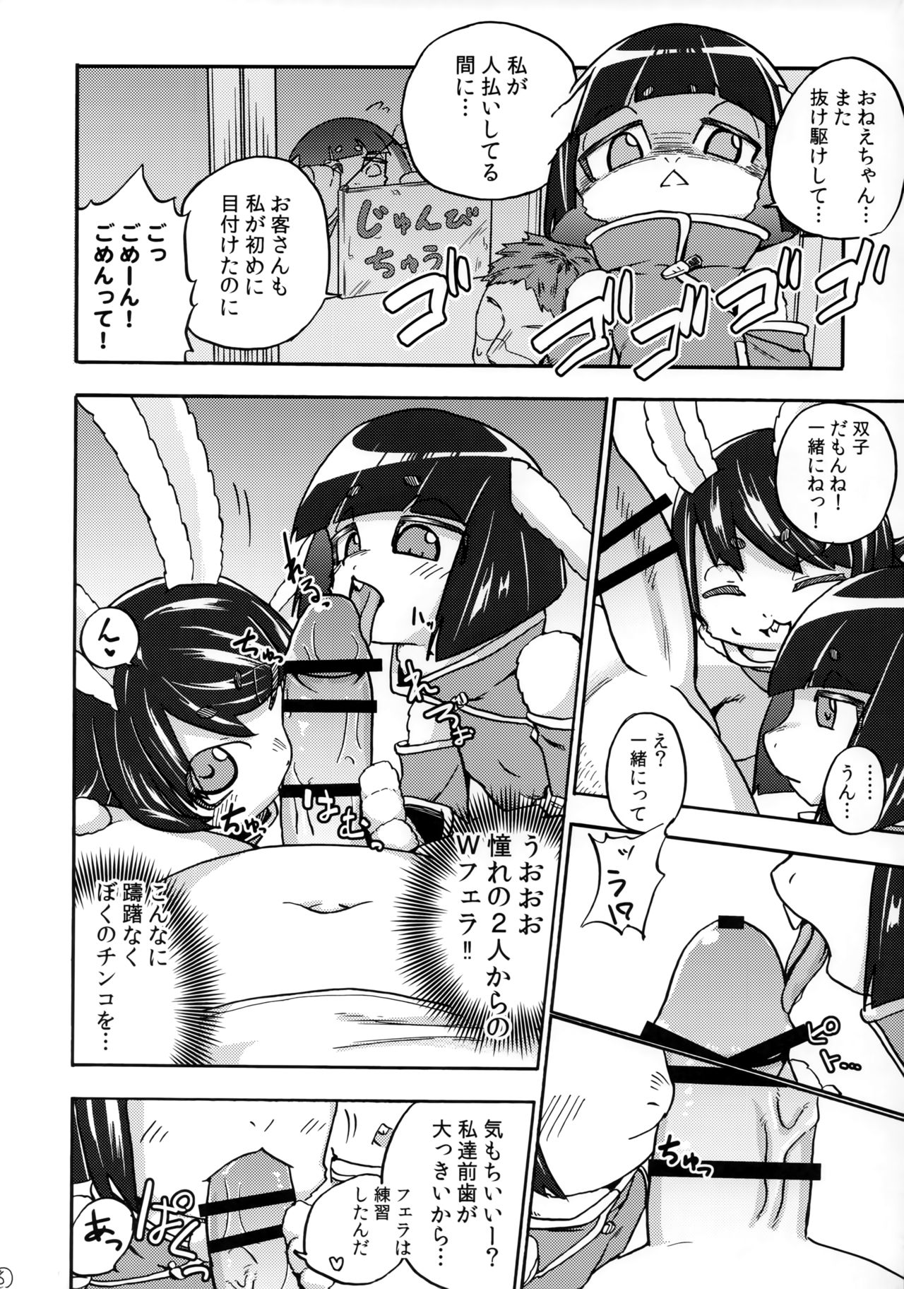 (C96) [units (Nayuta Takumi)] Iseijin no Hanshoku Nikki 3 numero di immagine  7