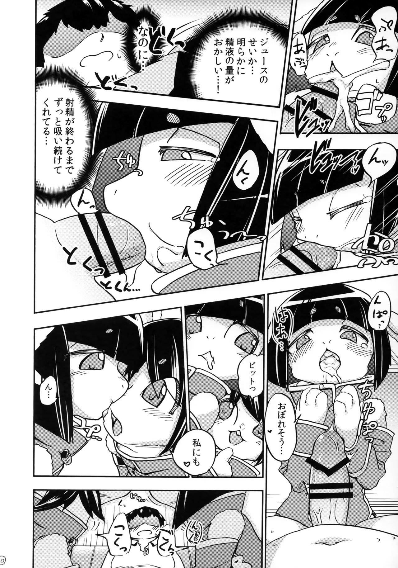 (C96) [units (Nayuta Takumi)] Iseijin no Hanshoku Nikki 3 numero di immagine  9