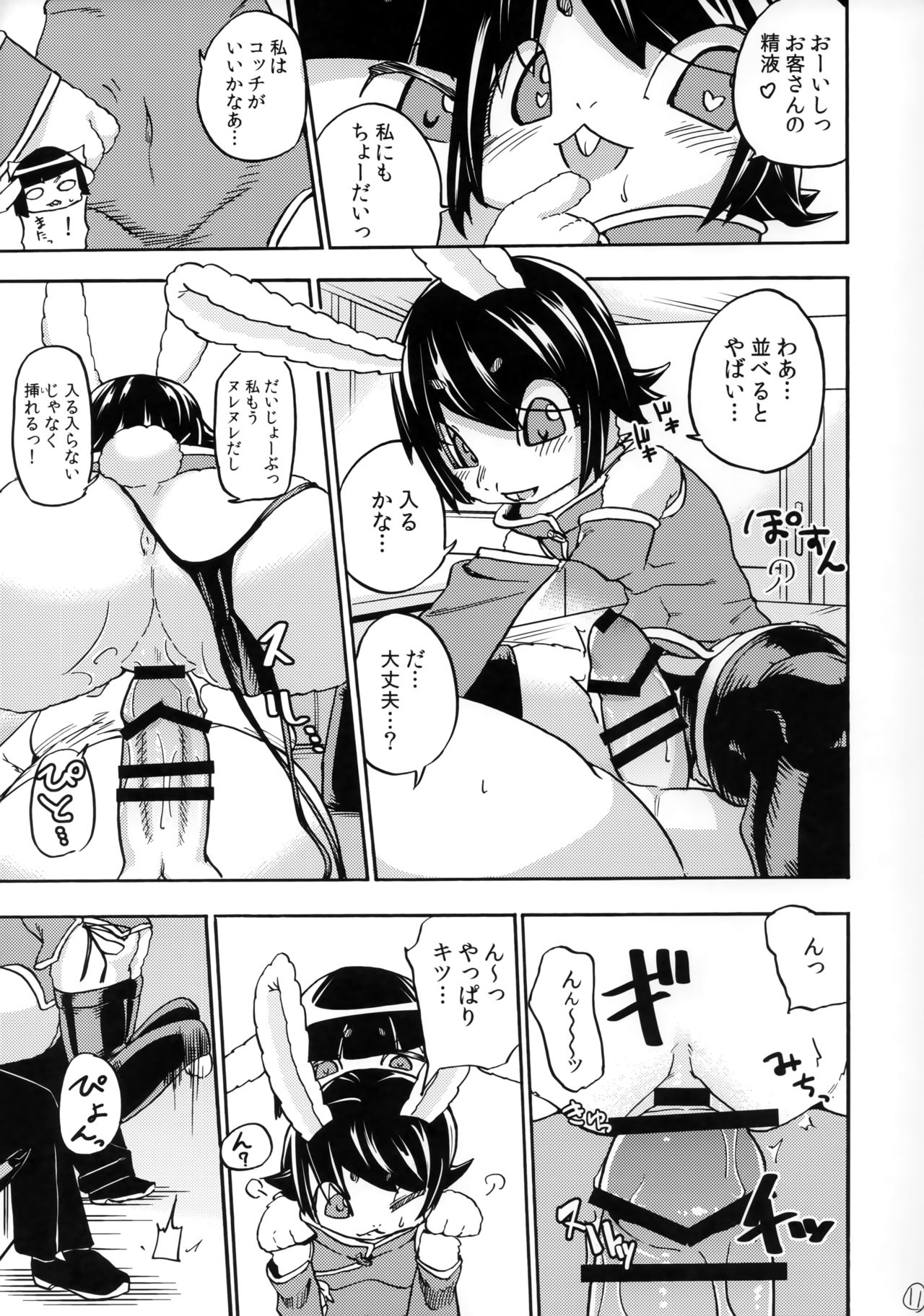 (C96) [units (Nayuta Takumi)] Iseijin no Hanshoku Nikki 3 numero di immagine  10