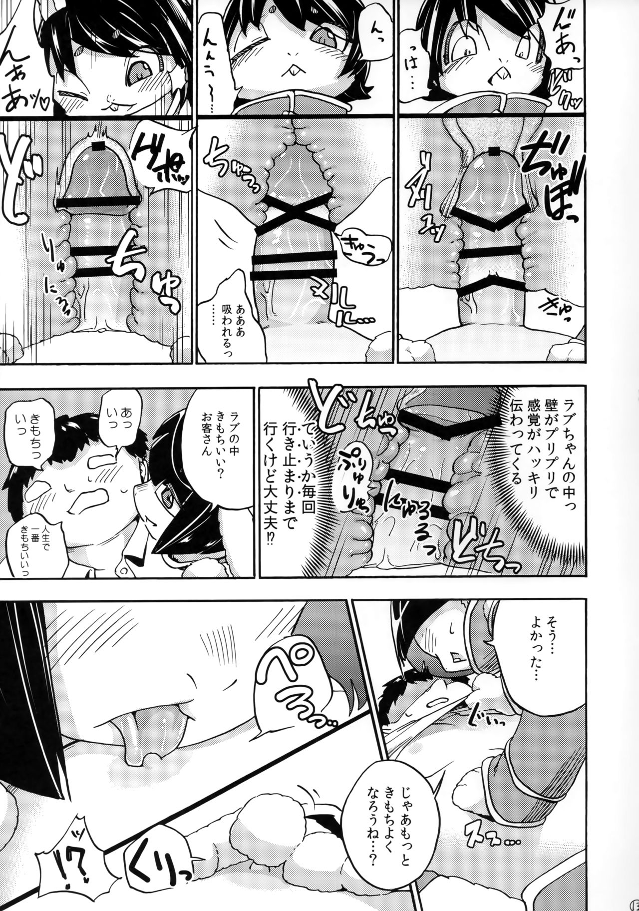 (C96) [units (Nayuta Takumi)] Iseijin no Hanshoku Nikki 3 numero di immagine  12