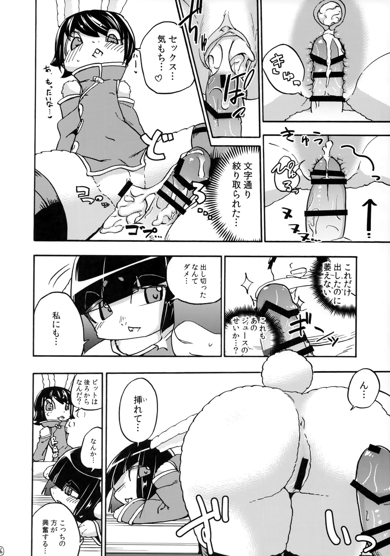 (C96) [units (Nayuta Takumi)] Iseijin no Hanshoku Nikki 3 numero di immagine  15