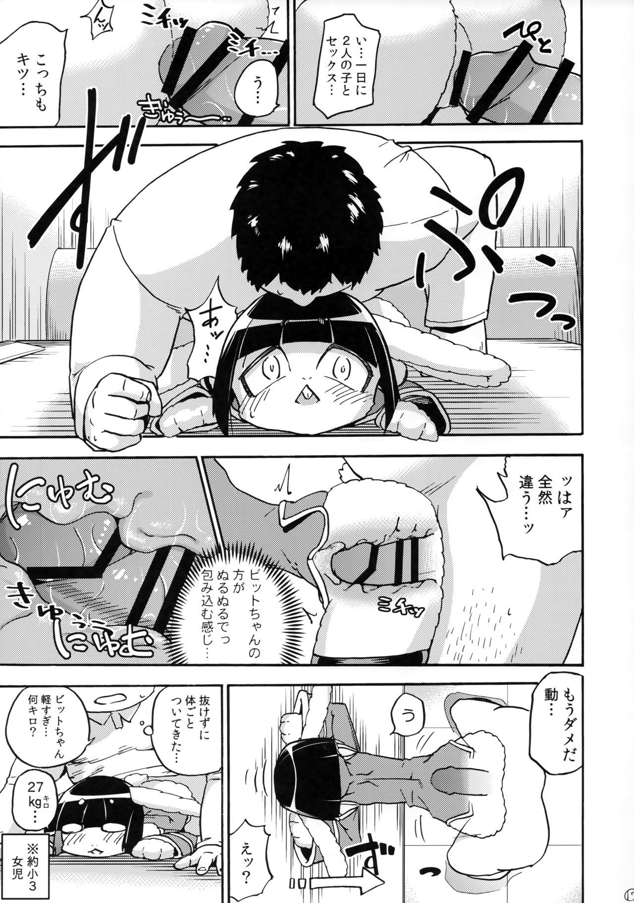 (C96) [units (Nayuta Takumi)] Iseijin no Hanshoku Nikki 3 numero di immagine  16