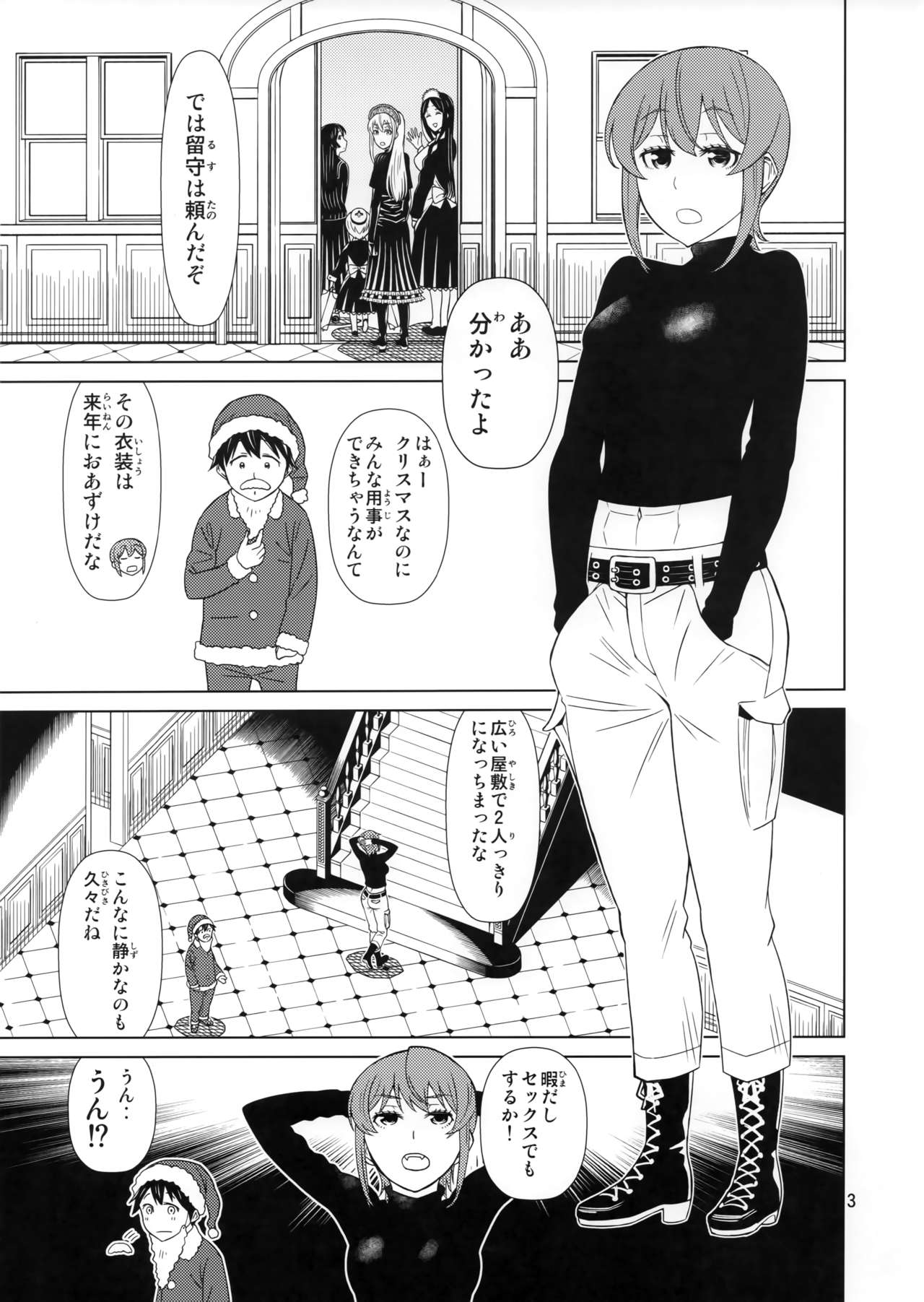 (C97) [Hinokiburo (Hinoki)] Banken Oujo - Princess Watchdogs (Kaibutsu Oujo) numero di immagine  2