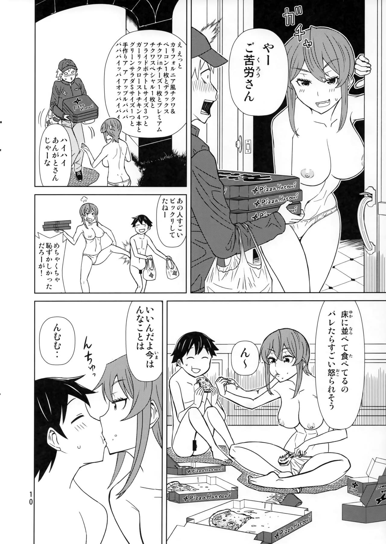 (C97) [Hinokiburo (Hinoki)] Banken Oujo - Princess Watchdogs (Kaibutsu Oujo) numero di immagine  9