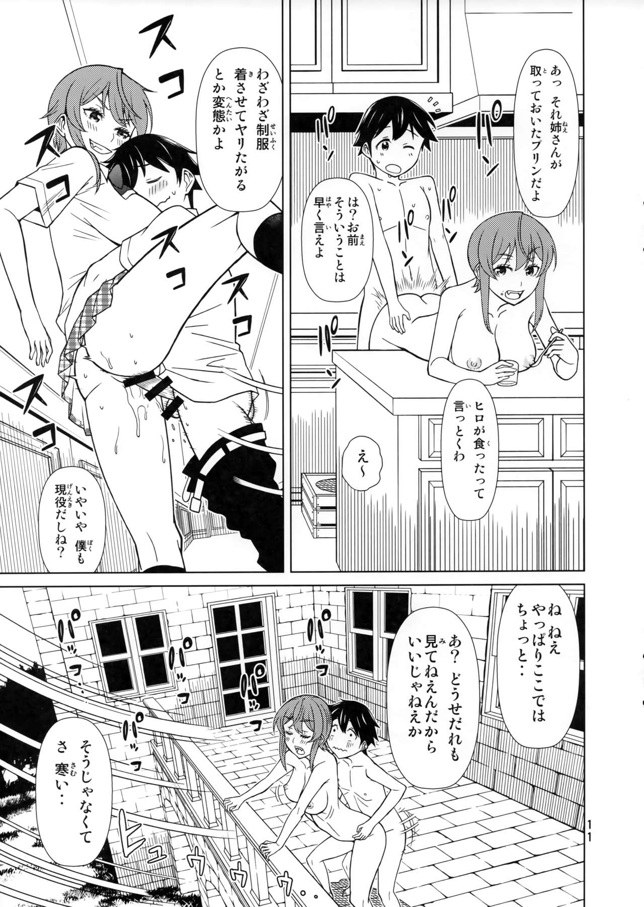 (C97) [Hinokiburo (Hinoki)] Banken Oujo - Princess Watchdogs (Kaibutsu Oujo) numero di immagine  10