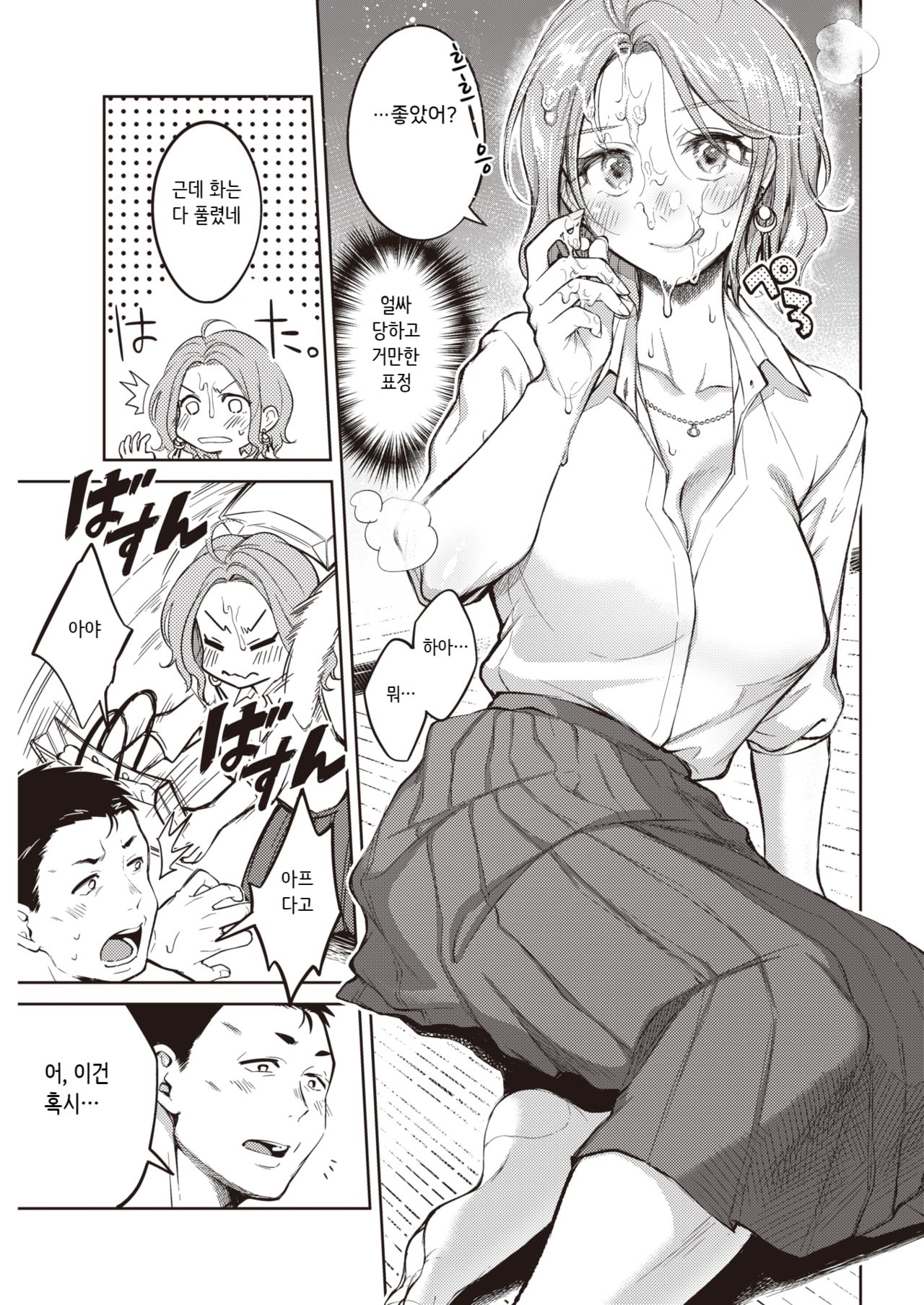 [Okinaga Umanosuke] Mitsugetsu no Ato (COMIC Kairakuten 2020-02) [Korean] [Digital] numero di immagine  9