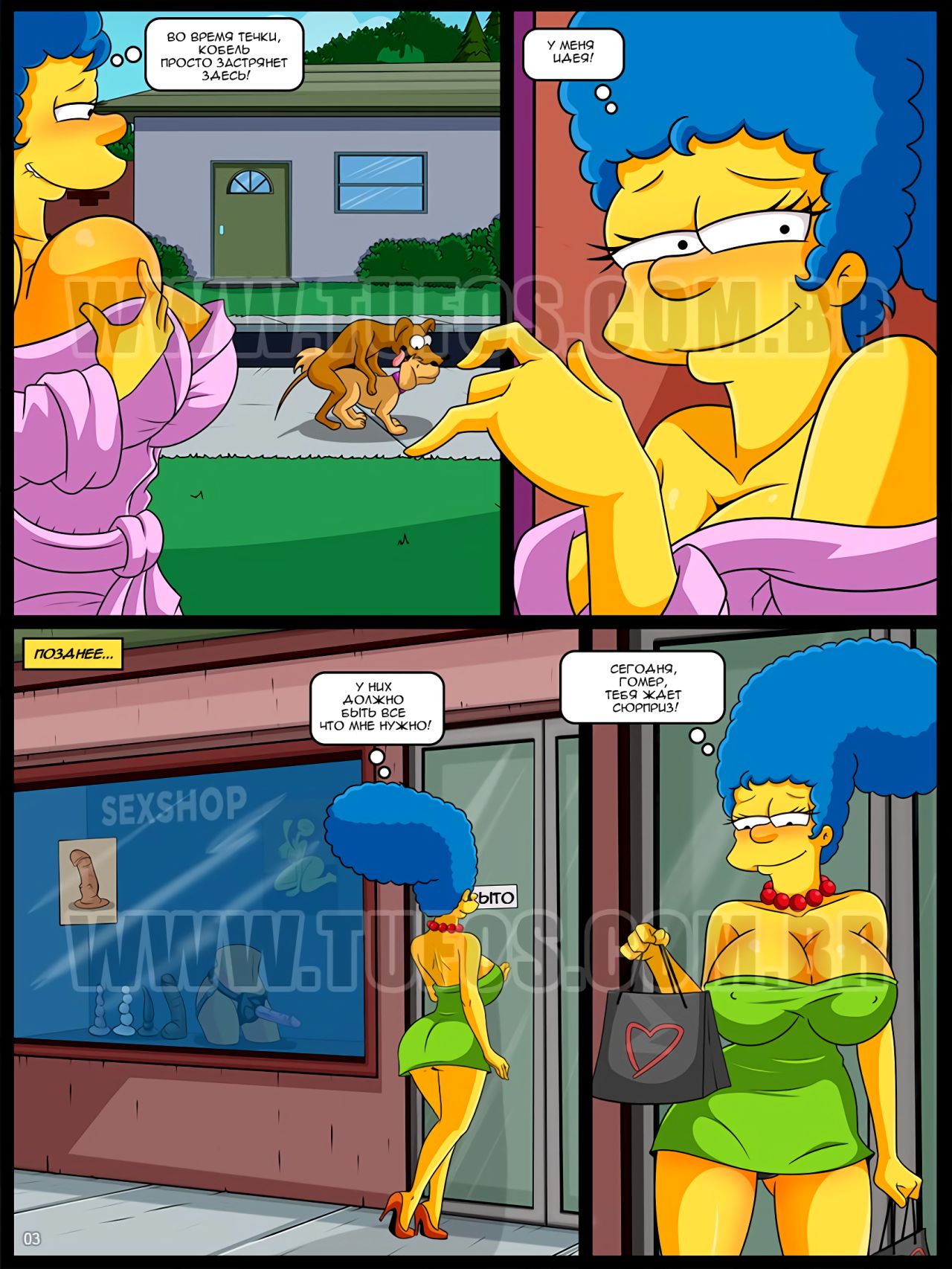The Simpsons  Симпсоны (Russian) 4eme image