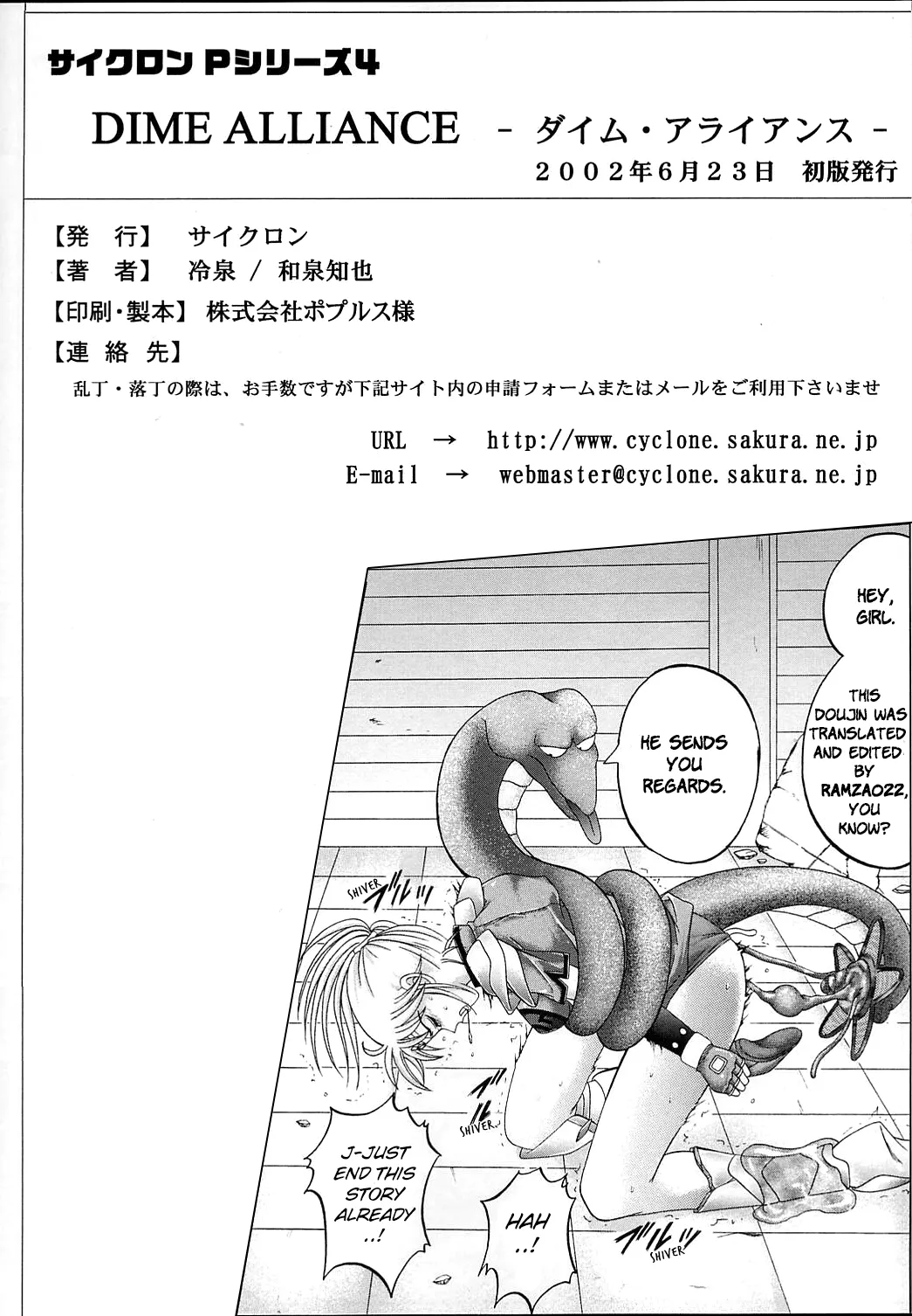 [Cyclone (Reizei, Izumi Kazuya)] DIME ALLIANCE (Dragon Quest Dai no Daibouken) [English] 56eme image